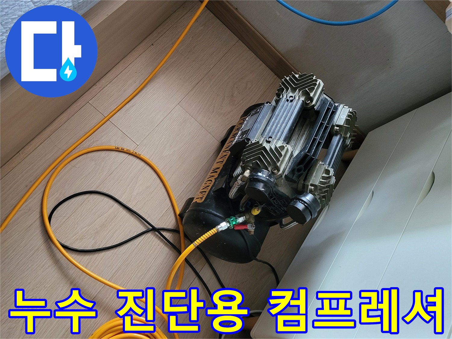 작업 공간 바닥에 설치된 에어 컴프레셔와 배관 연결선