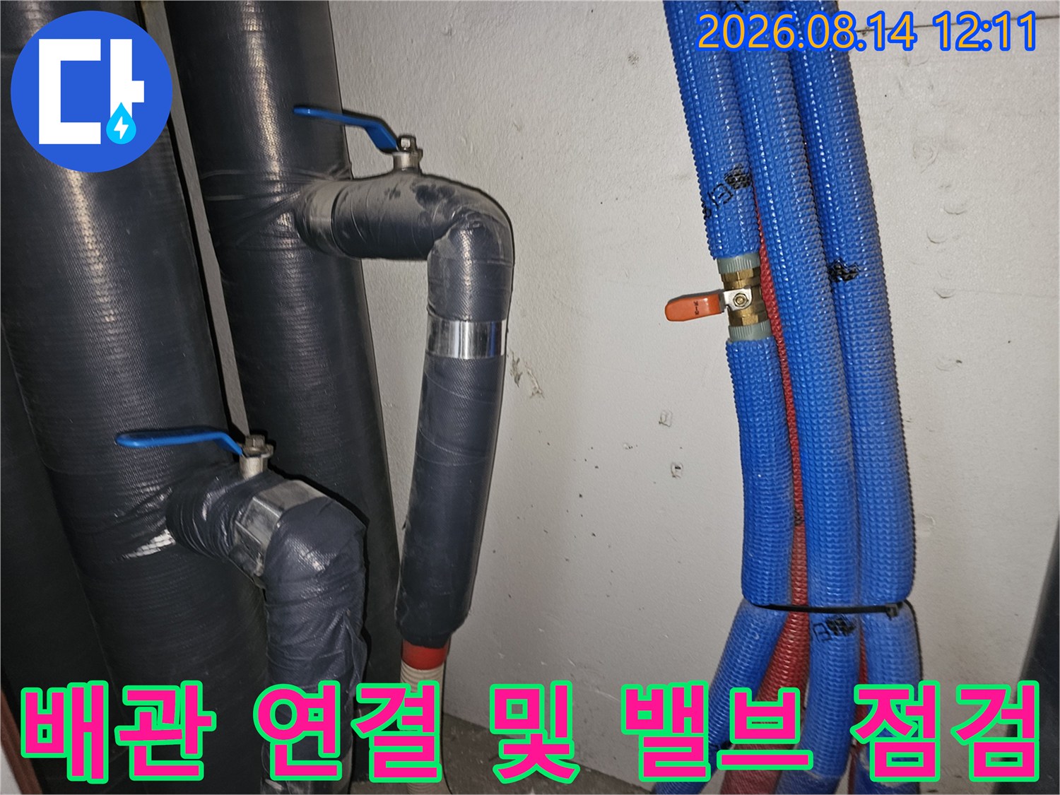 보온재로 감싸진 검은 배관과 파란색 주름관이 보이는 천장 내부