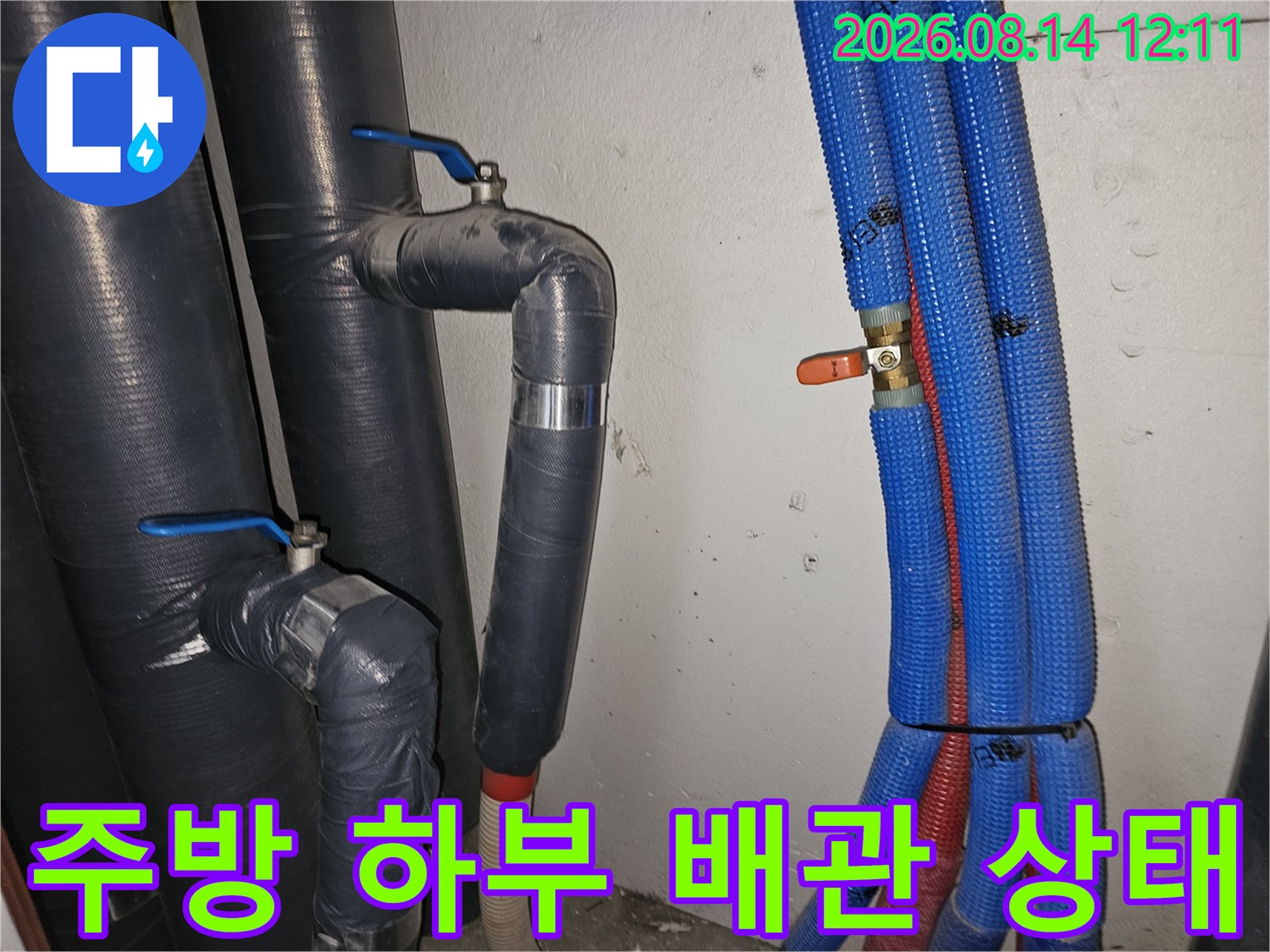 보온재로 마감된 검은 배관과 밸브가 설치된 천장 배관 구조