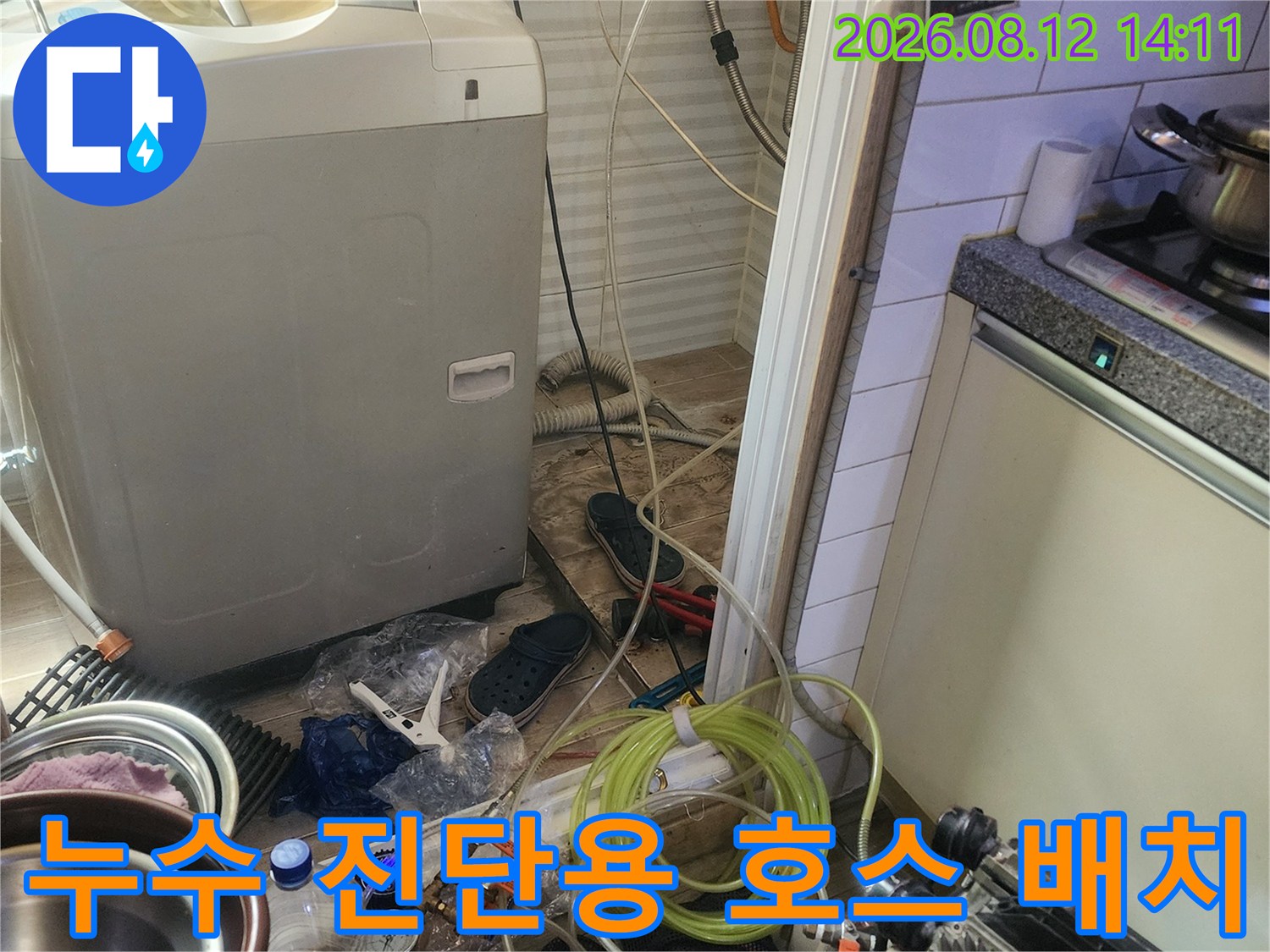 분배기 근처에-나란히 놓인 누수 탐지용 호스와 압력 조절 장치입니다.