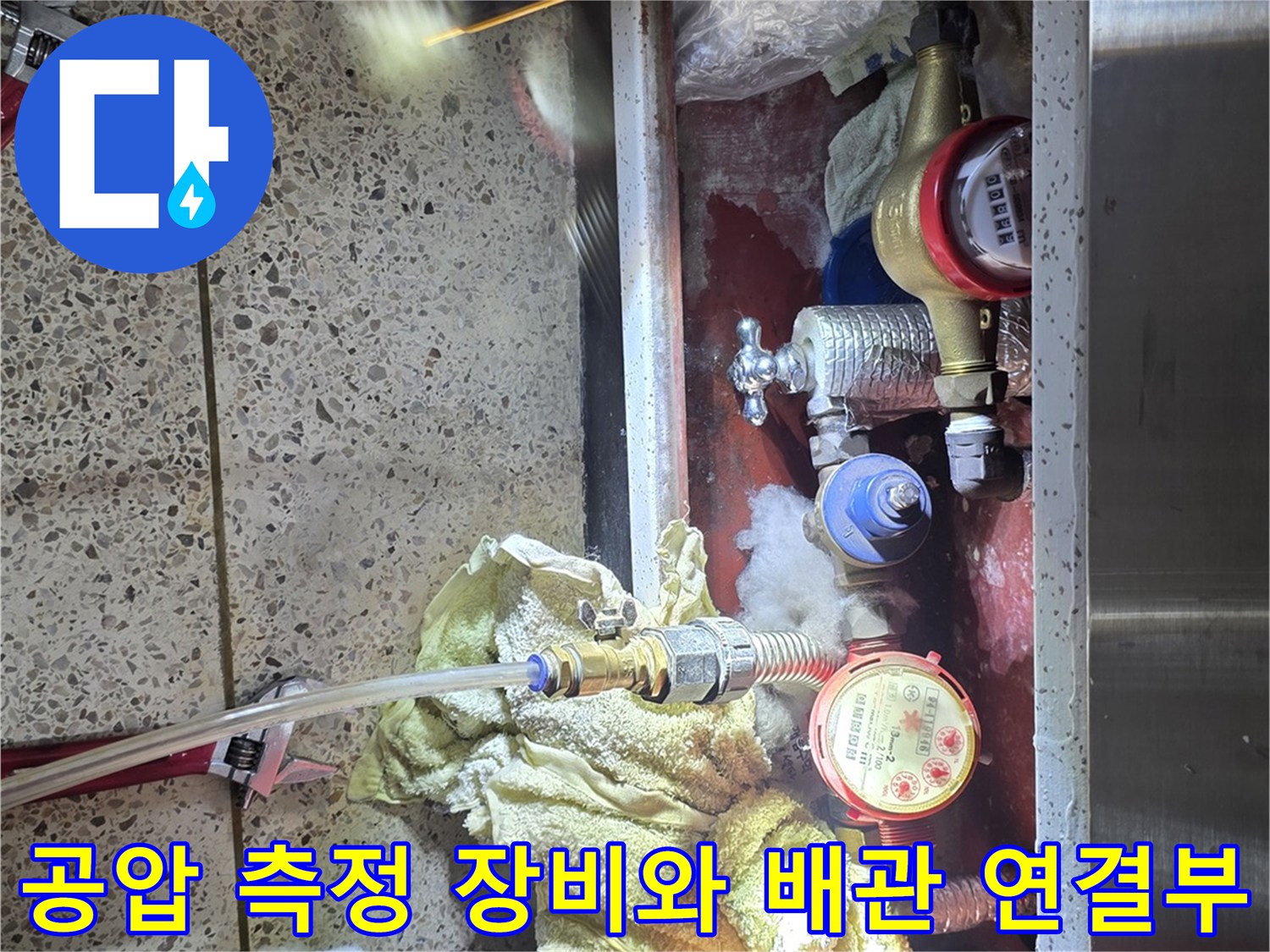 노란색-작업-등과-함께-배관에-연결된-누수-탐지-장비의-상세-모습
