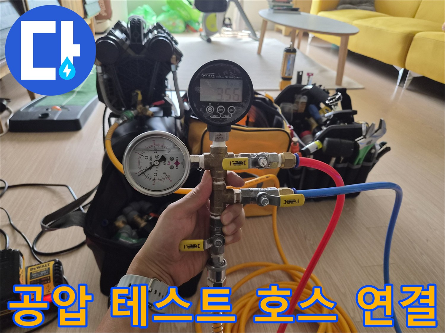 배관 압력 점검을 위해-다양한 색상의 호스를 밸브에 연결한 모습입니다.