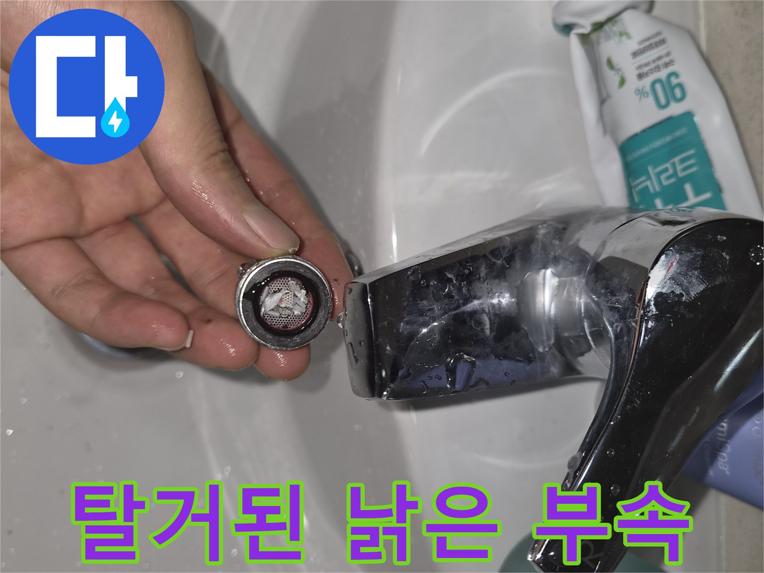 변기 내부에서 꺼낸 노후 부속품