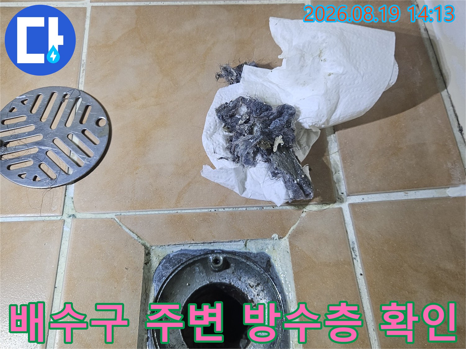 고양시 백석동 현장의-욕실 배수구 주변 방수 결함 상태
