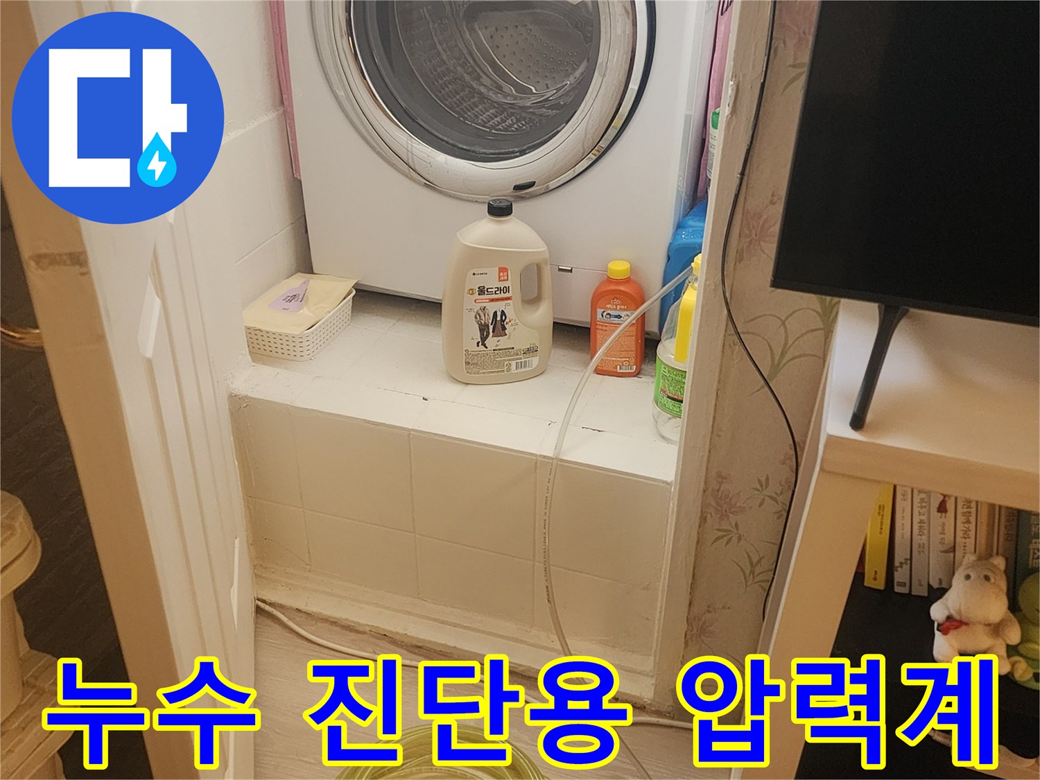 배관의 기밀 상태를 확인하기 위한 공압 테스트 장비