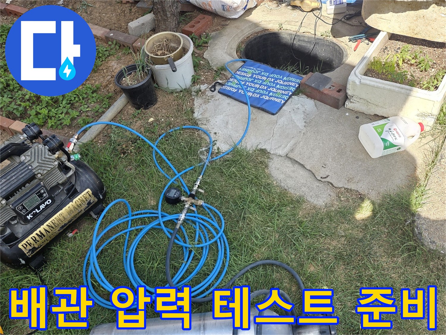 공압 테스트를 위한 컴프레서와 가스 공급 장치