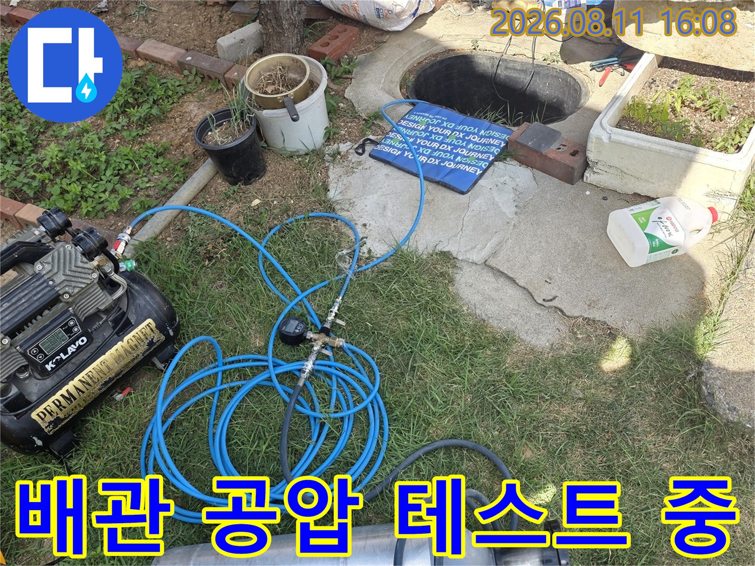 단독주택 배관 누수를 확인하기 위한-공압 테스트 장비 세팅 모습