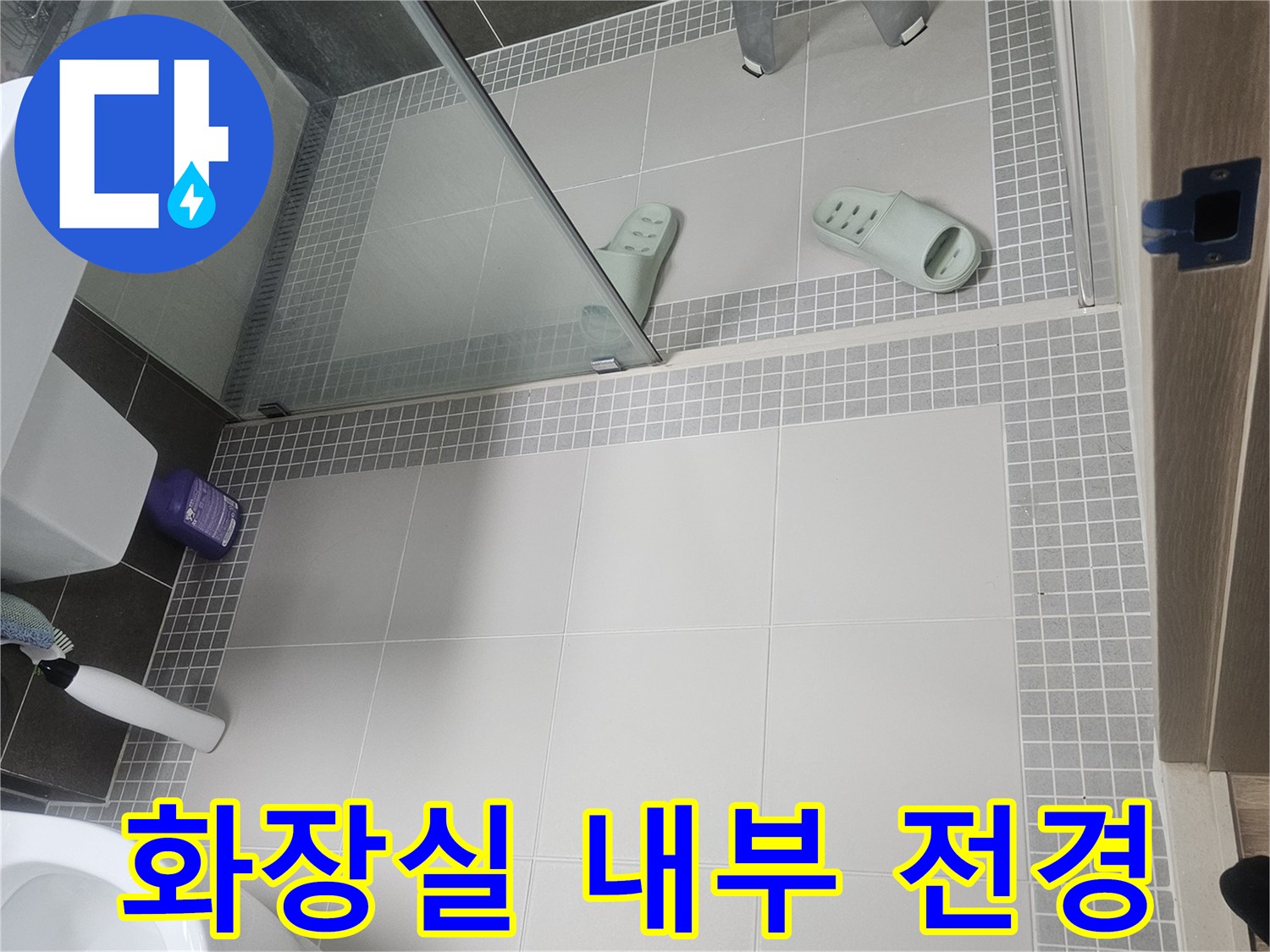 하얀색 세면대와 밝은색 타일로 마감된 화장실 내부 모습
