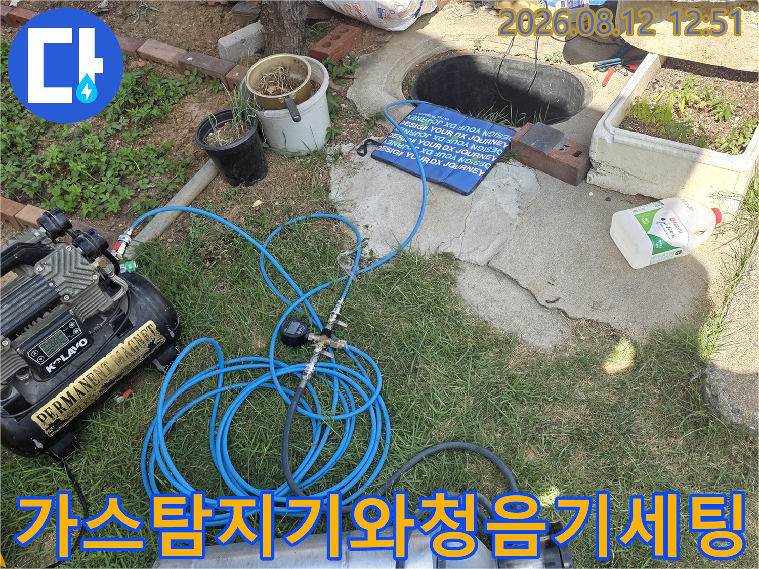 가스 탐지 장비와 청음기를 활용하여 누수 지점을 정밀하게 추적하는 현장 모습