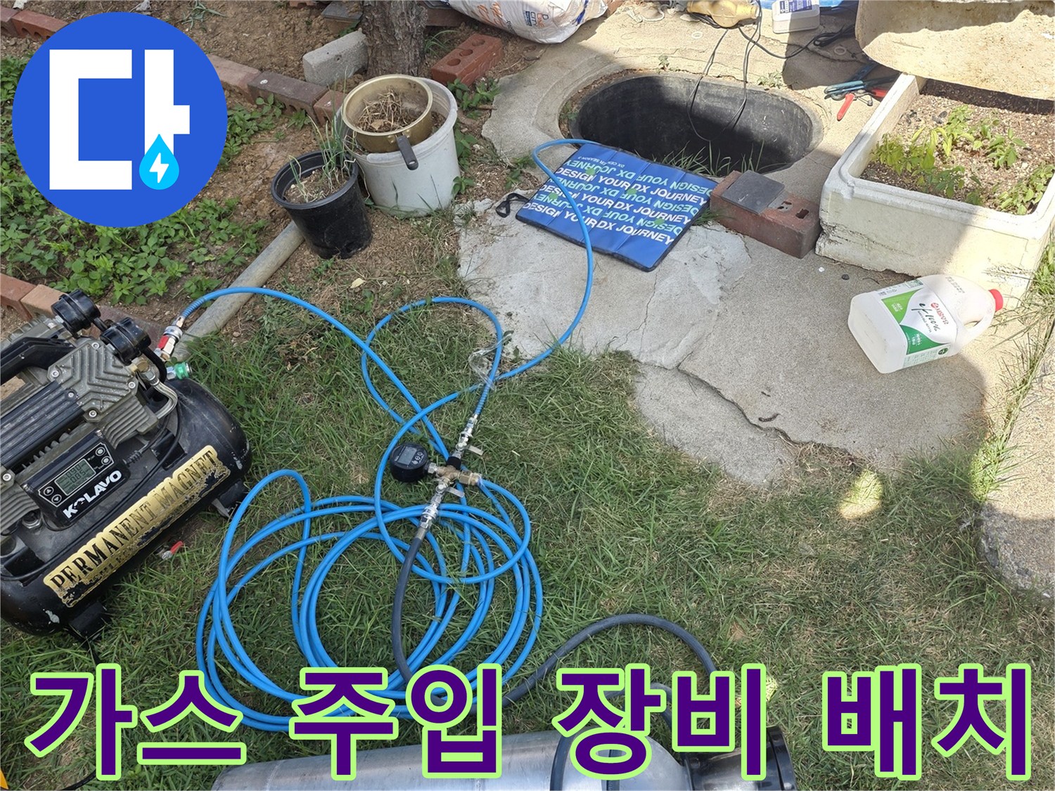 누수 탐지용 가스를 담은-금속 실린더와 연결 호스