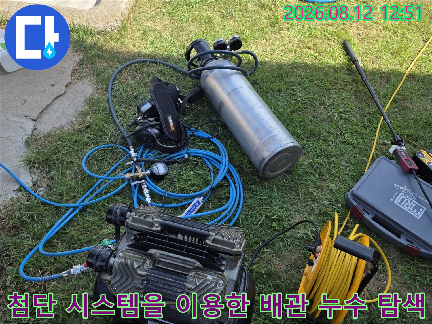 다양한_탐지기기와_청음장비를_활용하여_정밀하게_배관의_문제부위를_파악하는_현장입니다.