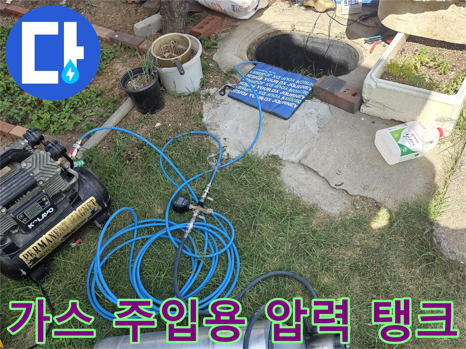 배관 내부 가스 주입을 위한 실린더와 호스 연결 상태