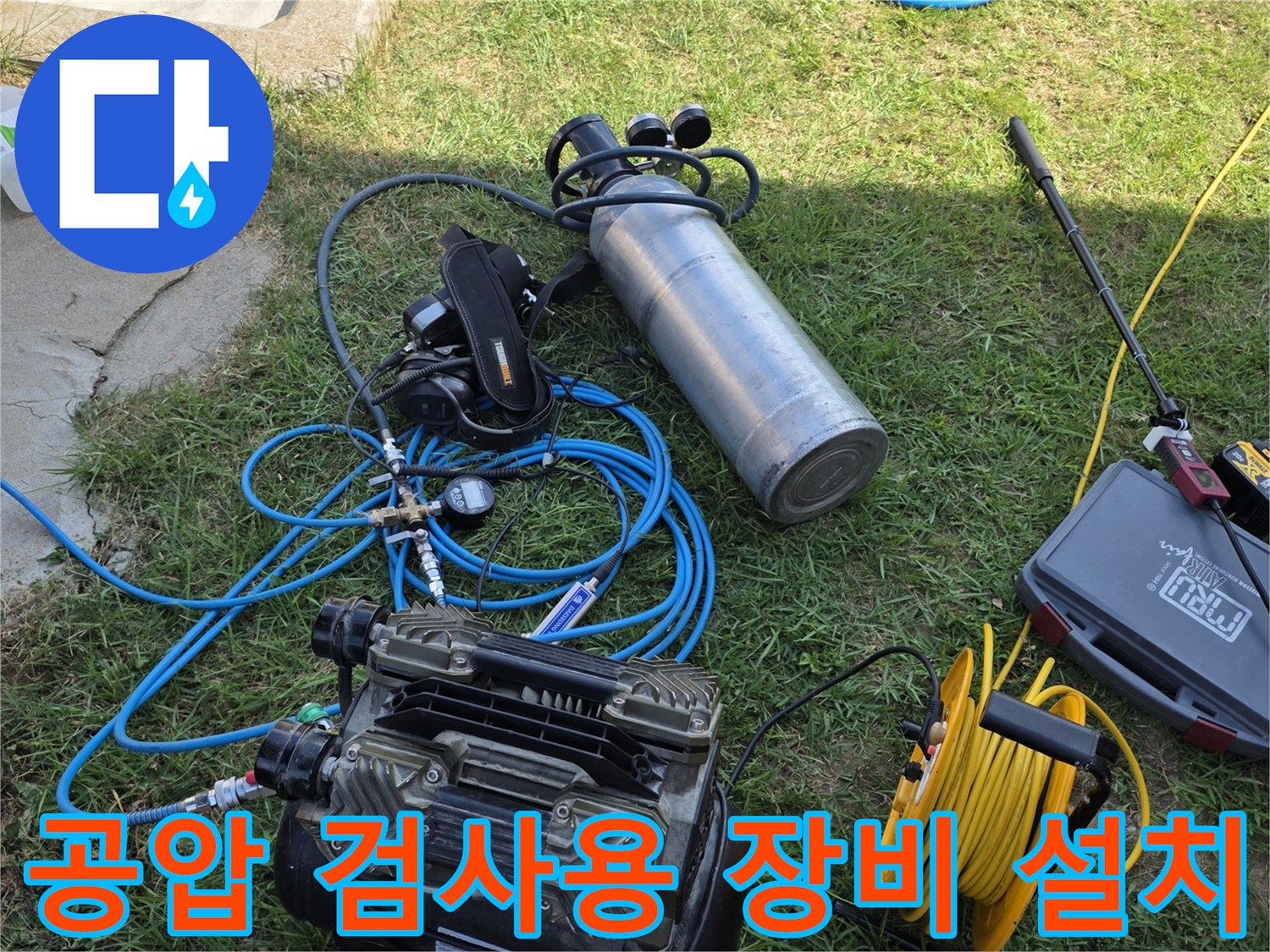 배관의 압력을 측정하고 가스를 주입하기 위한 전문 장비 세팅입니다.
