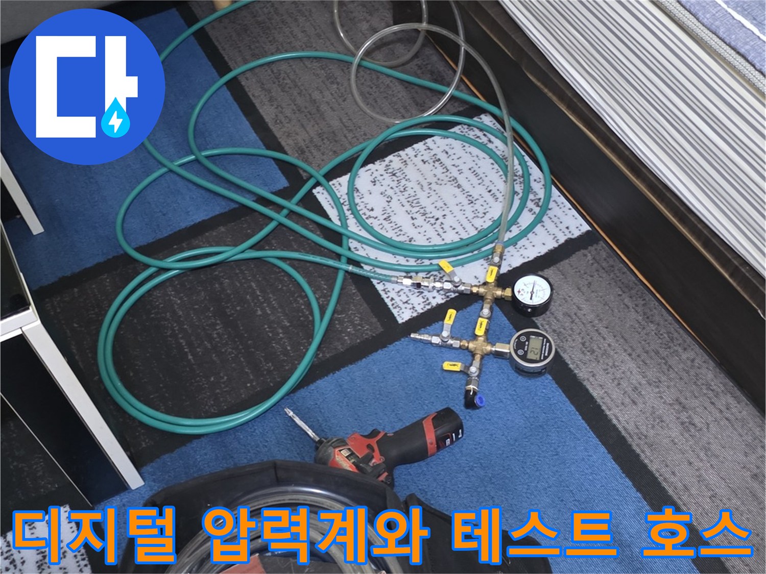 배관의 미세한 누수를 감지하기 위한 공압 검사 장비 구성