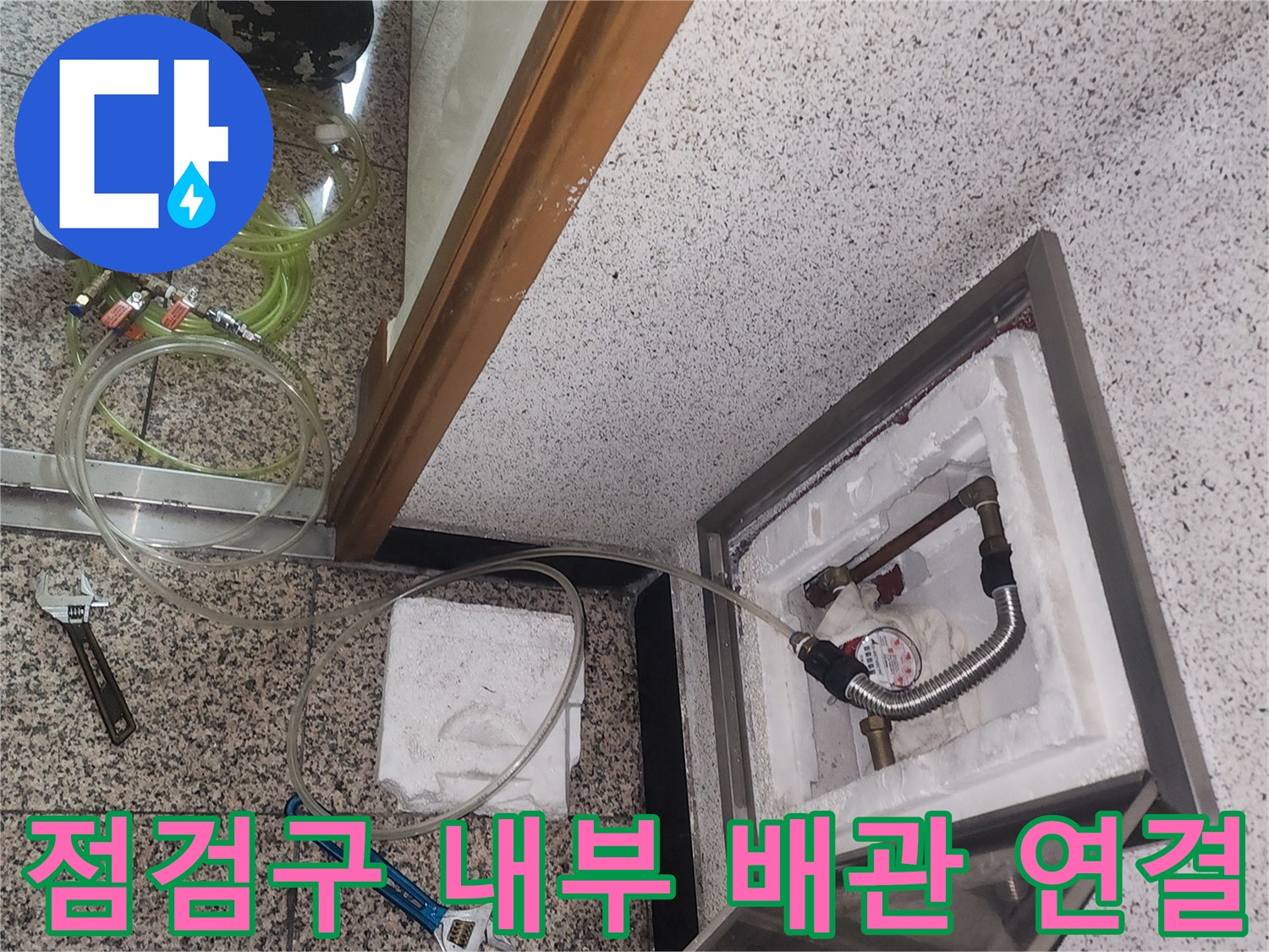 상동 현장 점검구 내부에 설치된 공압 검사 장비 모습