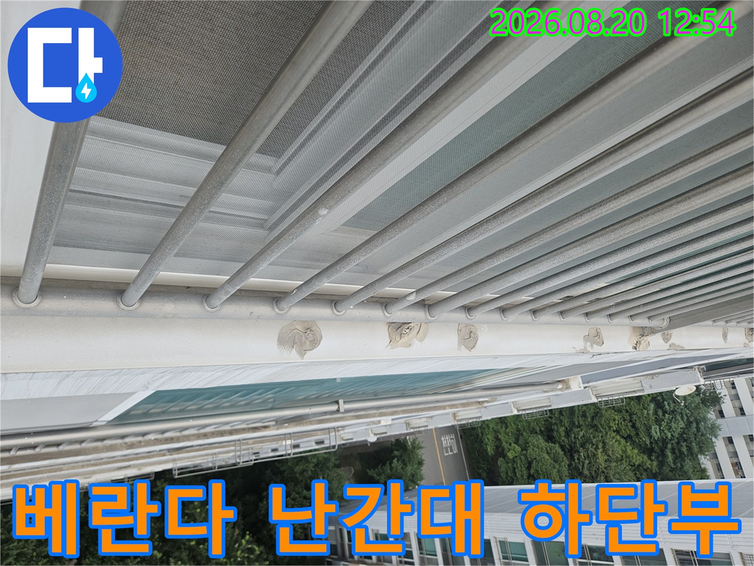 분당 정자동 아파트 베란다 난간대와 외부 창호 연결 부위 점검 모습