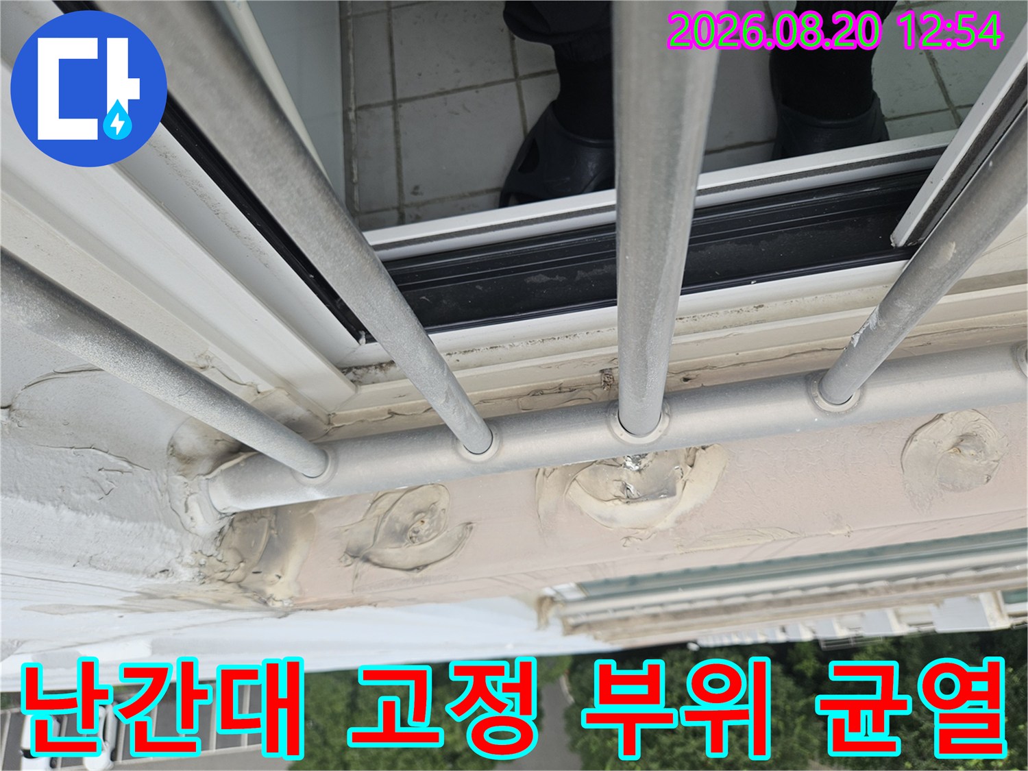 창호 프레임과 외부 난간대 사이의 실란트 파손 상태