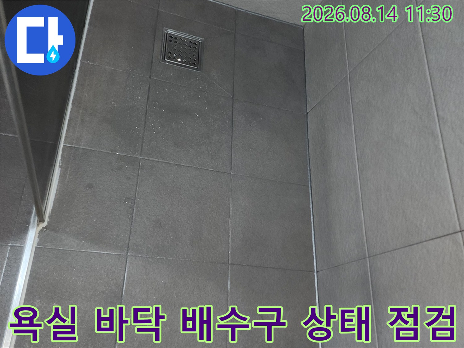 그레이 타일과 금속 재질의 배수구 유가 근접 이미지
