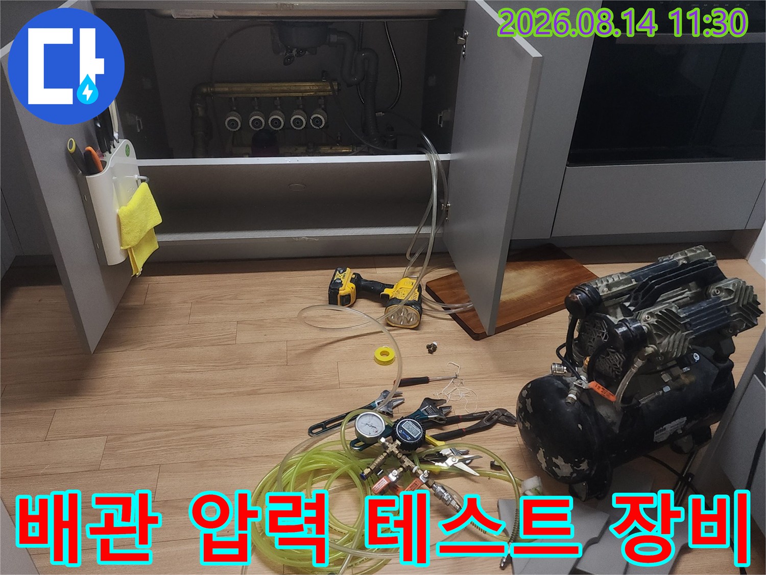 싱크대 하부 배관-배관 누수를 찾아내기 위한 공압 측정 기구