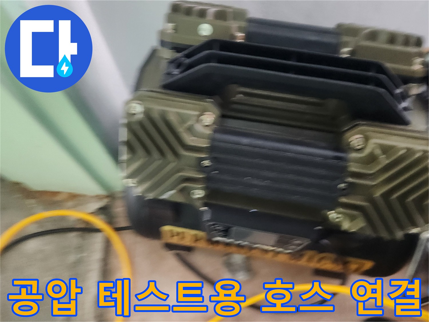 배관-검사를-위한-압력-테스트-장비-세팅