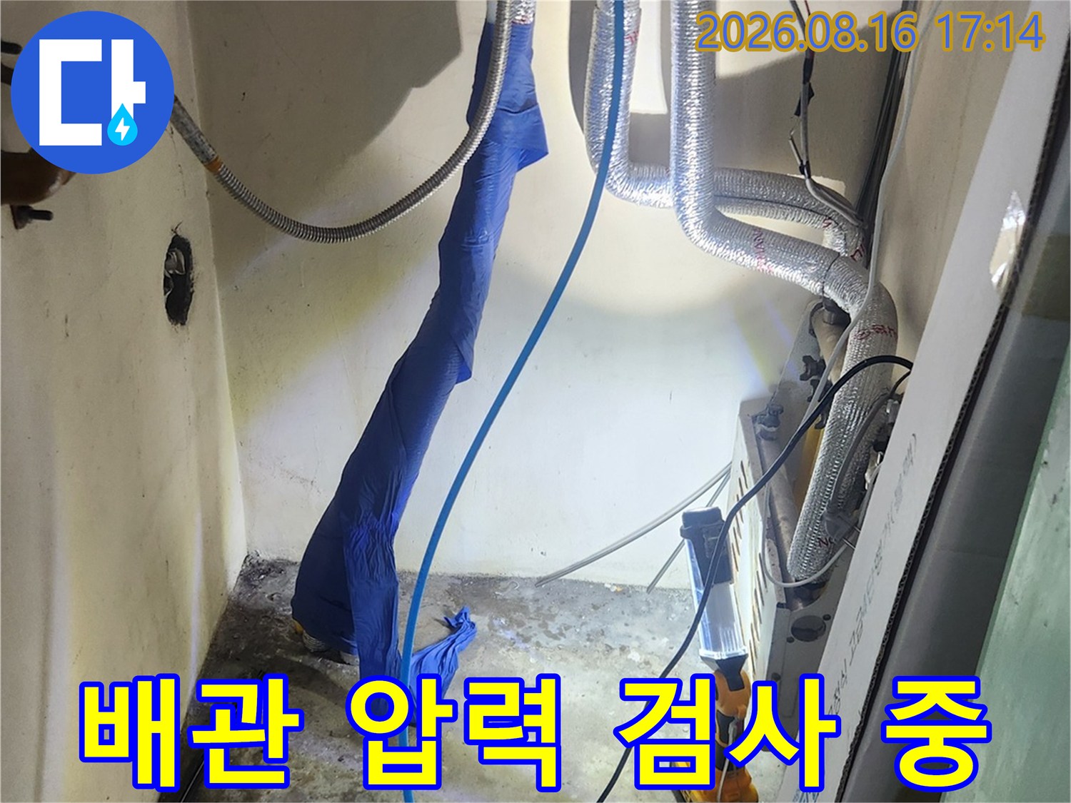 보일러실 배관에 연결된 공압 검사 장비 모습