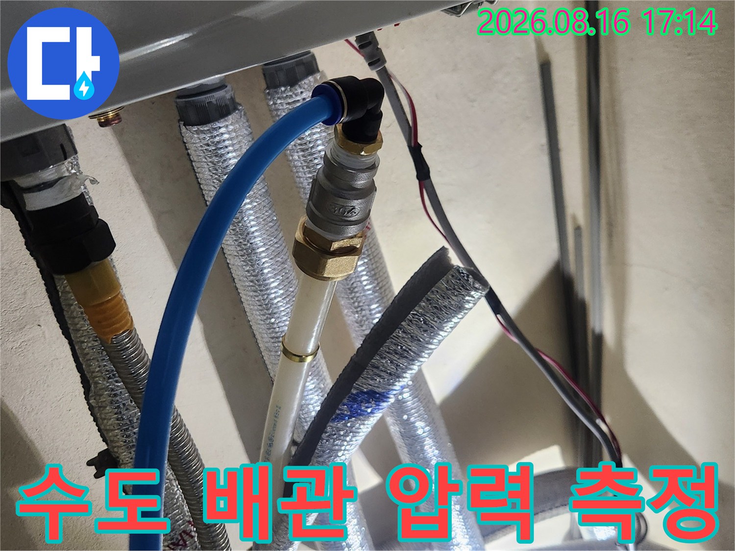 파란색 호스가 연결된-배관의 공압 검사 장면