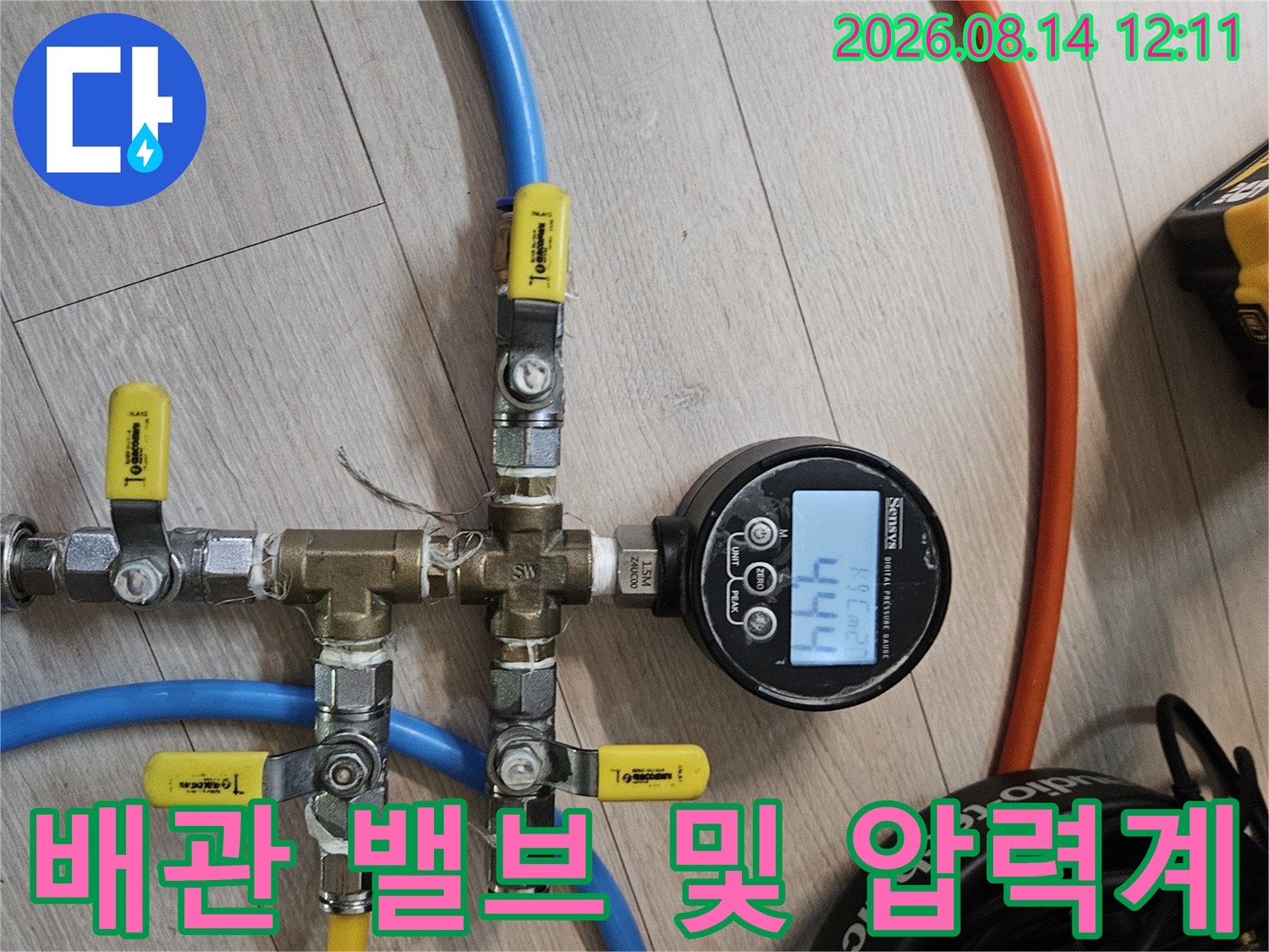 노란색과-파란색-호스가-연결된-배관-분기점-및-압력계