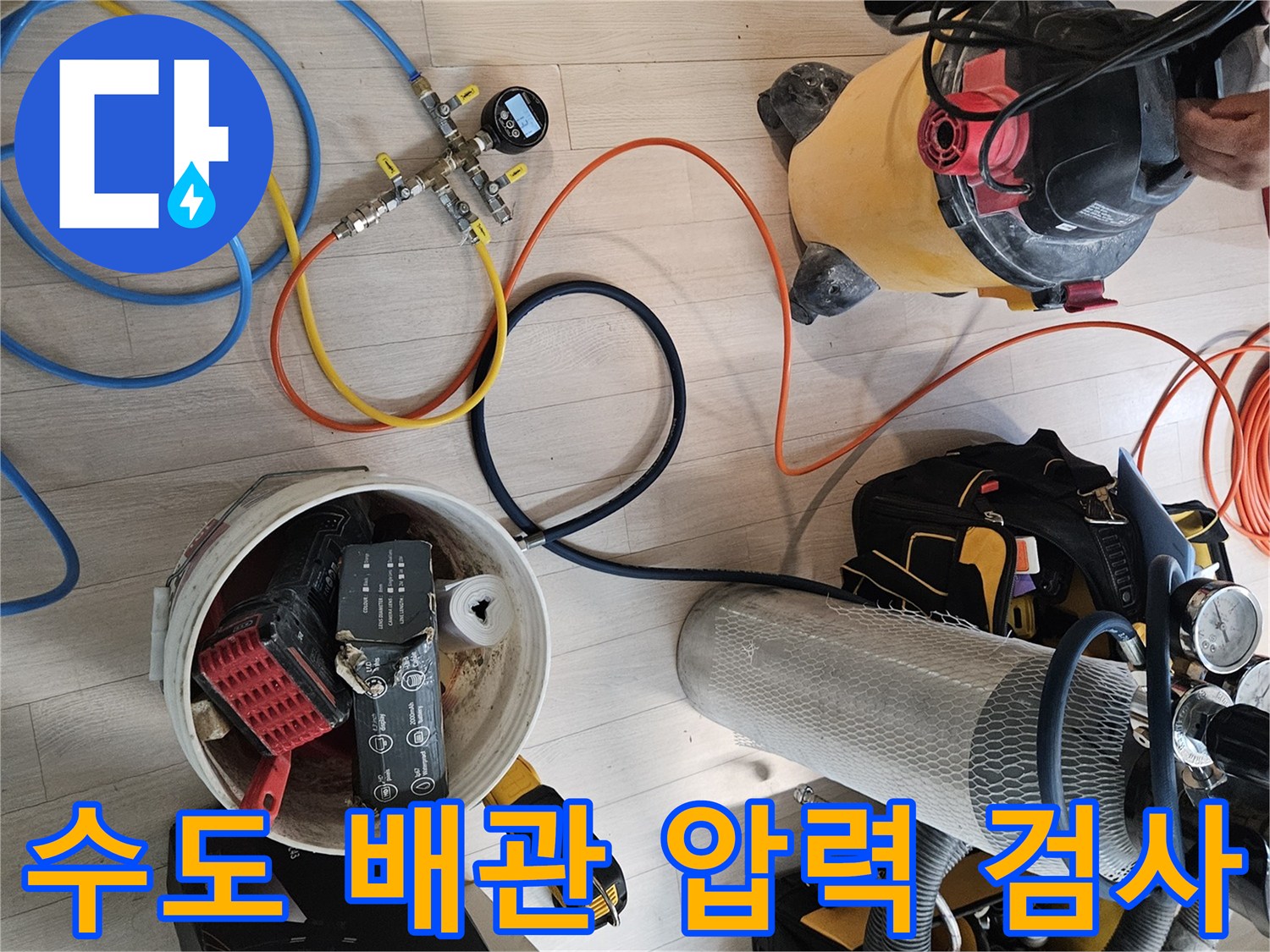 배관의 기밀성을 테스트하기 위해 연결된 압력 게이지와 호스들