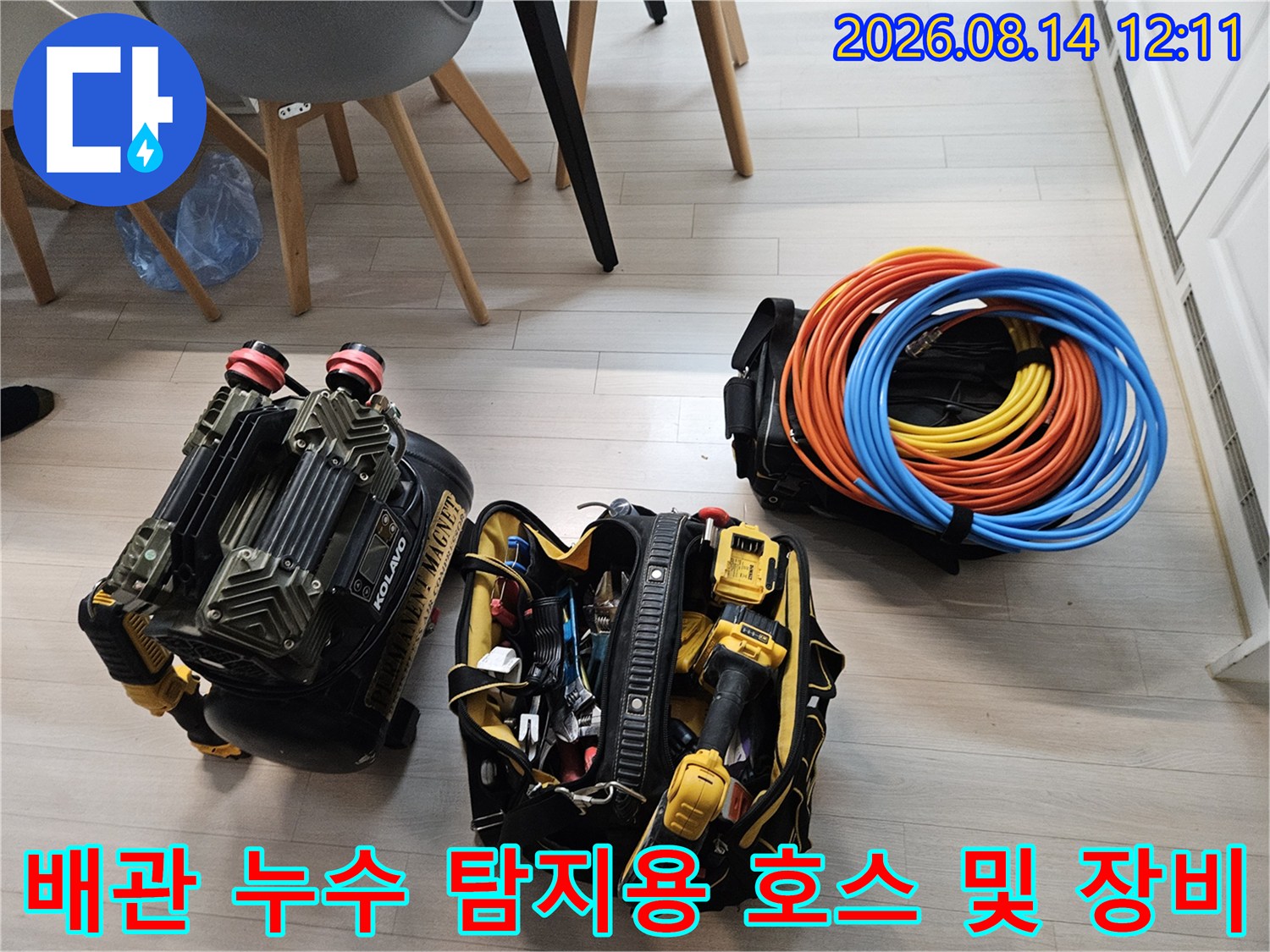 현장에서 사용될-컬러풀한 가스 탐지 호스와 압력 측정기