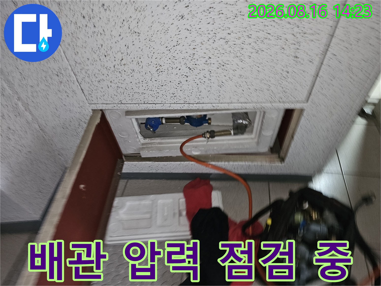 배관 연결 부위 - 누수 확인을 위해 공압 장비를 연결한 상태