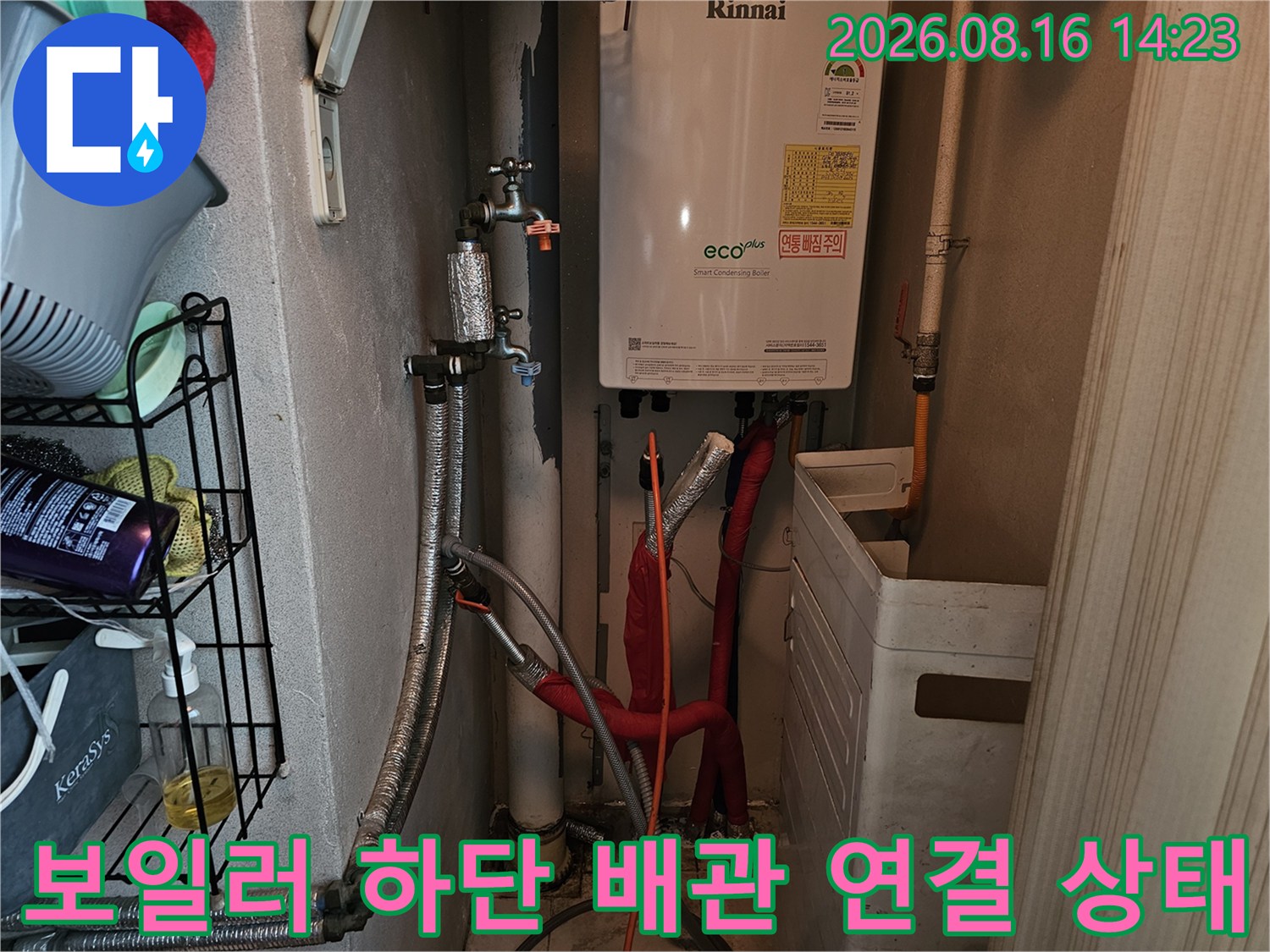 보일러실의 배관 밸브와 유연한 호스들을 정밀하게 촬영한 사진입니다.