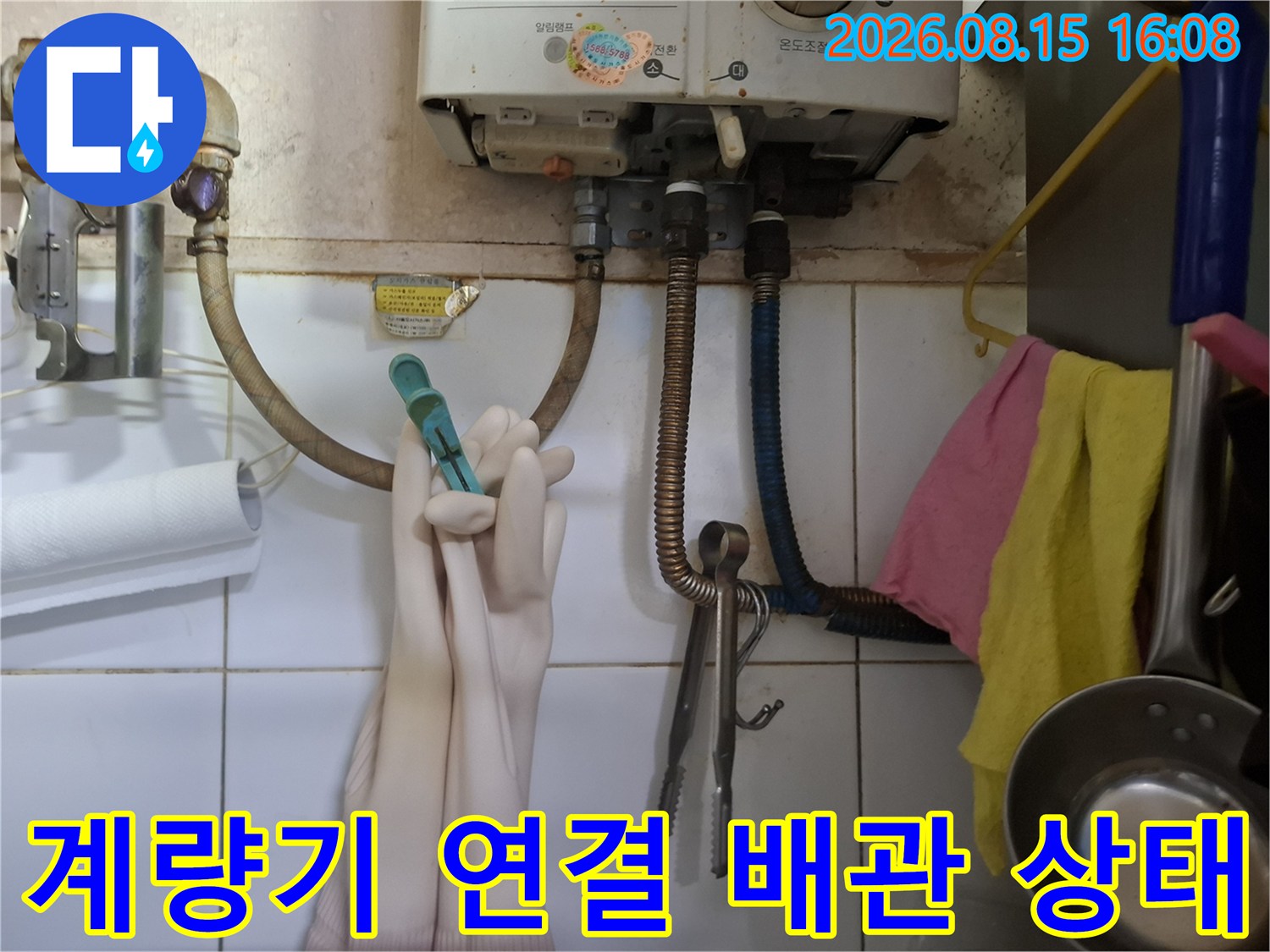 수도계량기와 연결된 금속 및 호스 배관의 상세 모습입니다.