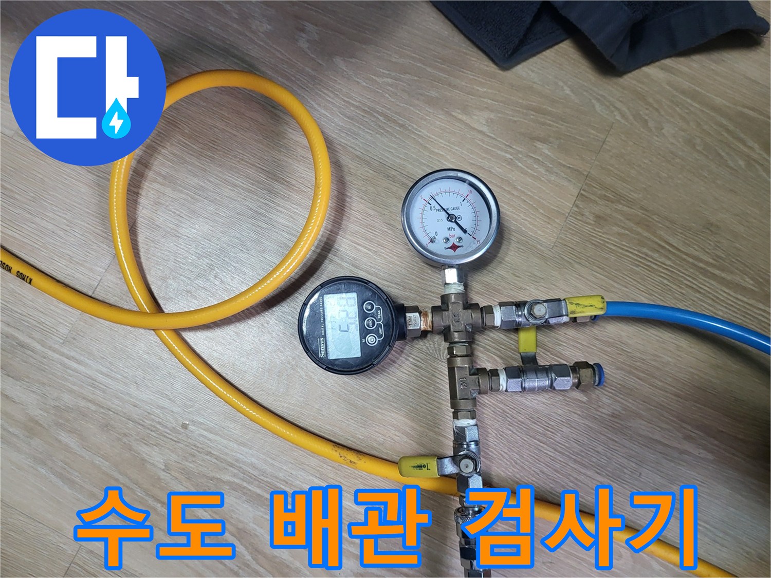 배관 연결 부위에 설치된 압력 측정 게이지와 호스 연결 상태