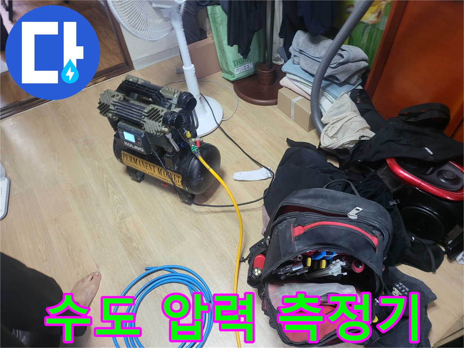배관의 이상 유무를 파악하기 위해 배치된 압력 측정 장비입니다.