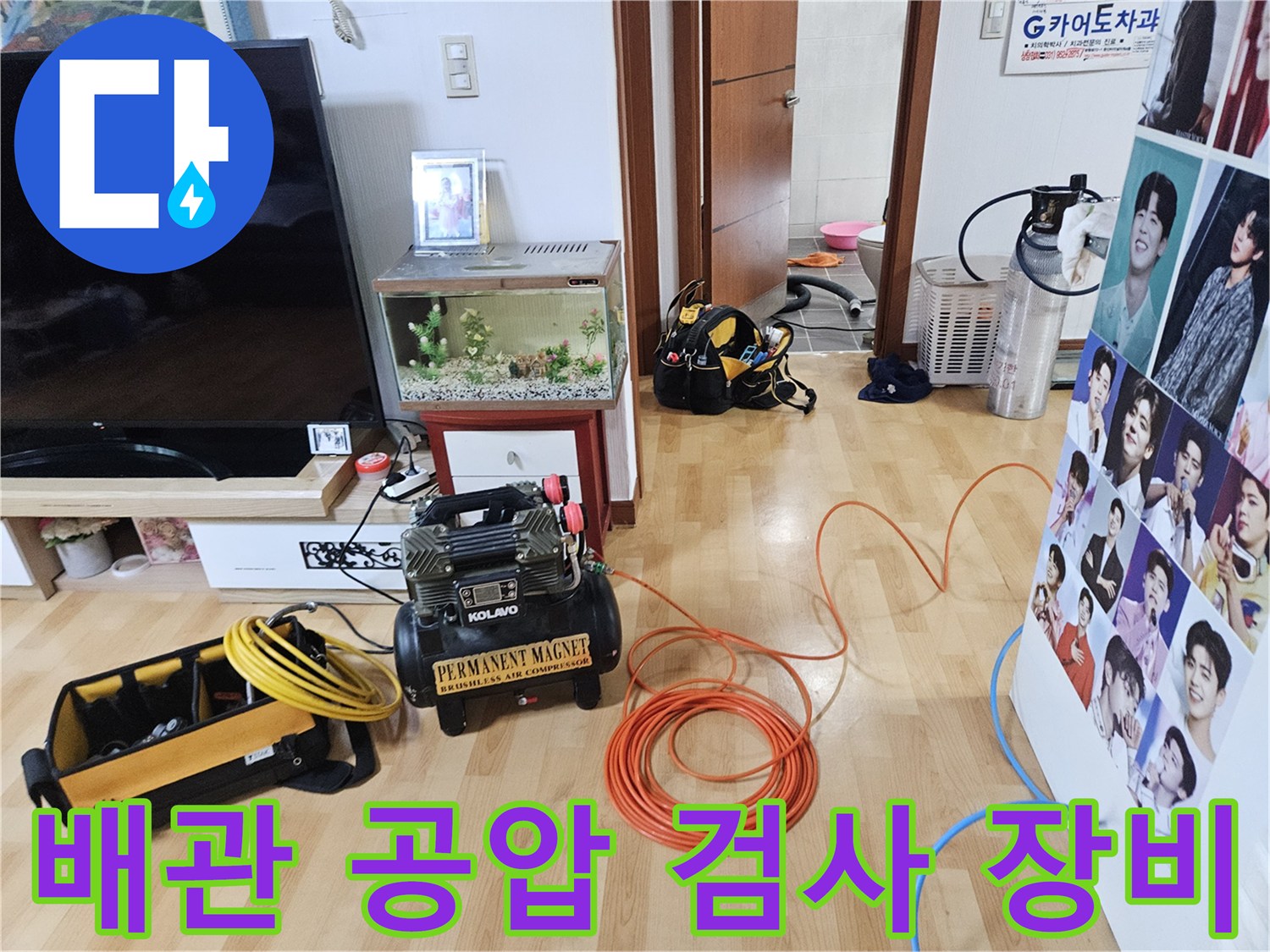누수 진단을 위한-공기 압력 테스트 장비와 콤프레샤