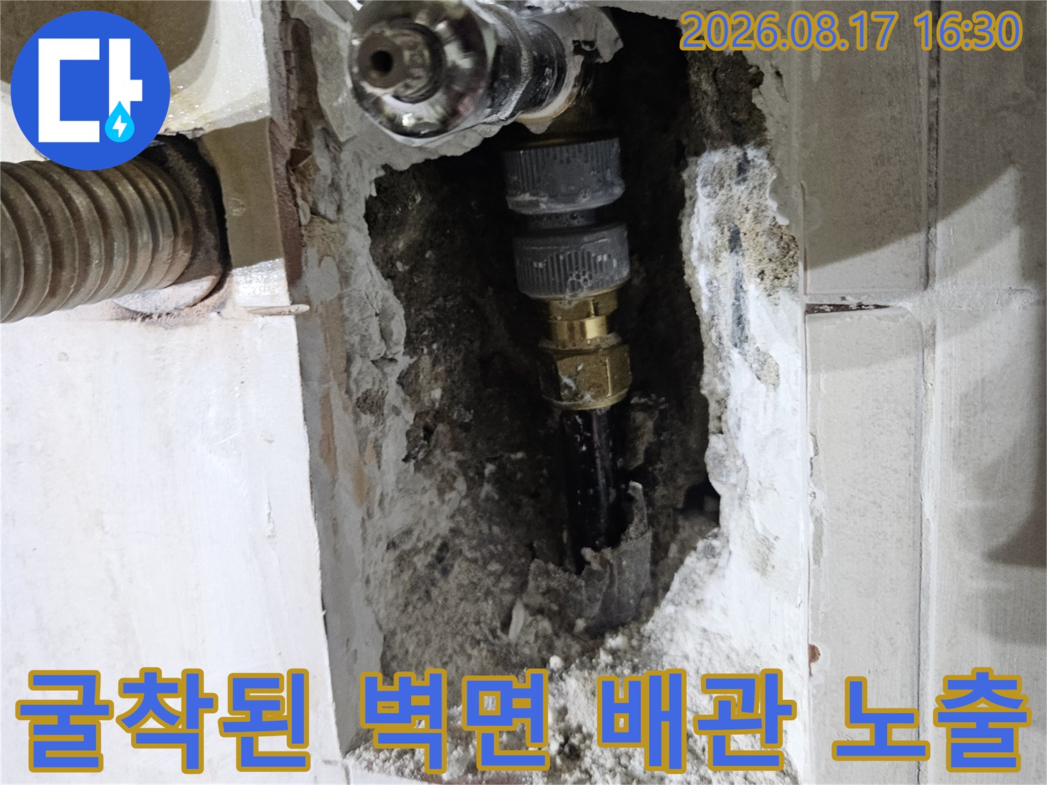 벽을 파낸 뒤 드러난 수도 배관과 연결 부속의 모습입니다.