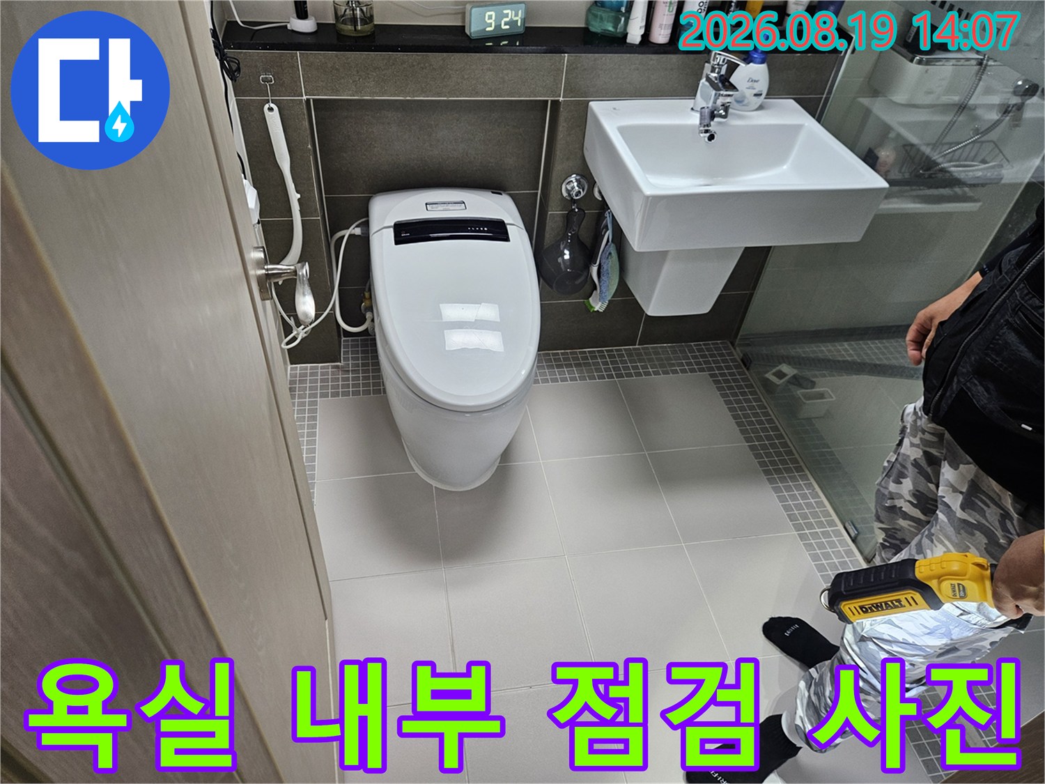 양주 옥정실동-변기와 세면대가 설치된 욕실의 전체적인 모습입니다.