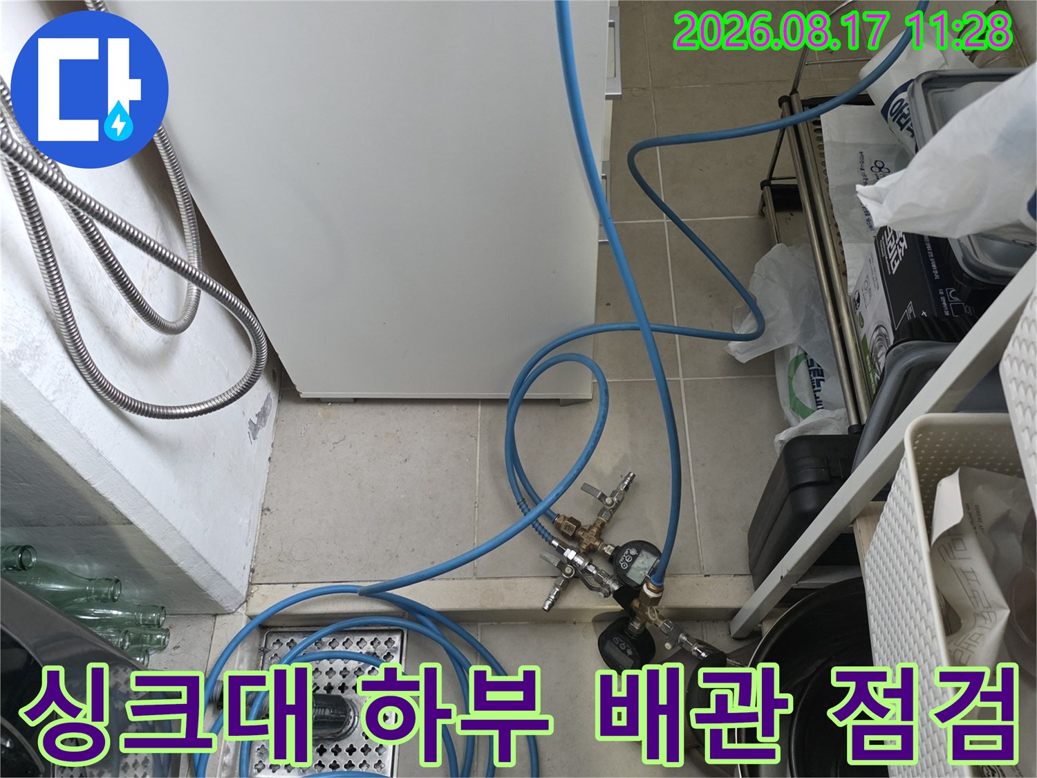 춘천 거두리 현장의 싱크대 하부 배관 공압 검사 모습입니다.