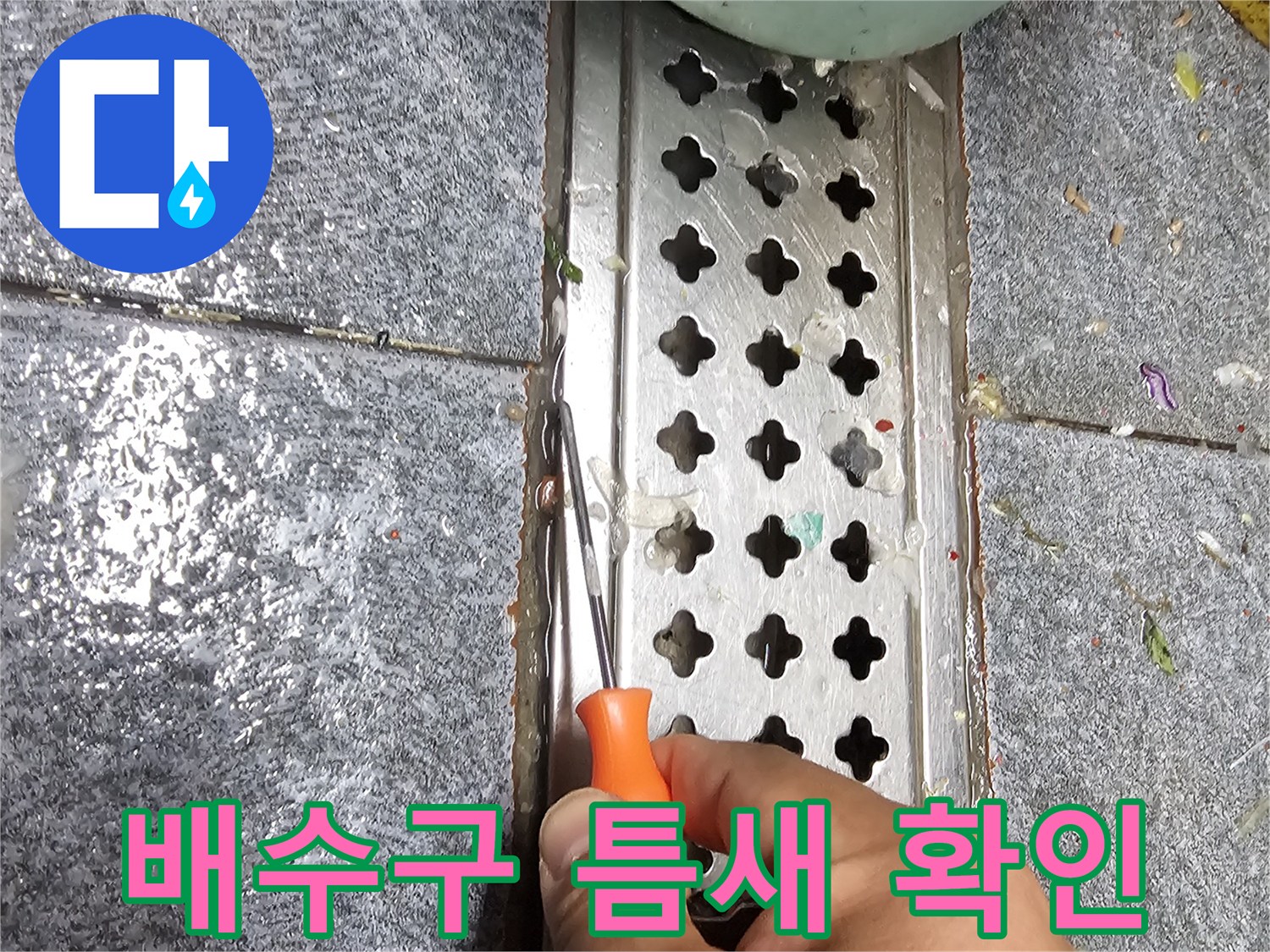 스테인리스 트렌치 사이의 미세한 균열을 도구로 조사하는 작업 현장
