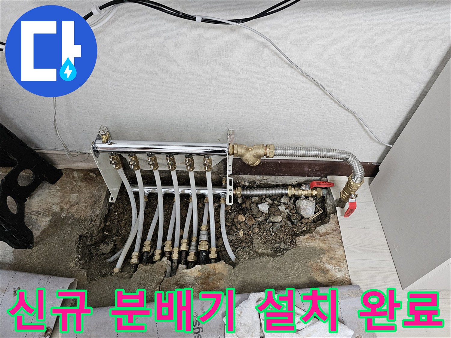 벽면에 고정된 깨끗한 스테인리스 분배기와 연결 배관 상태