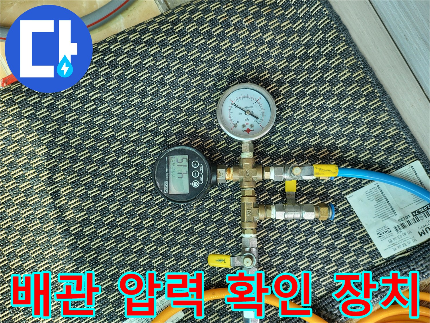 배관 연결 부위에 설치된 압력 측정용 게이지 세트