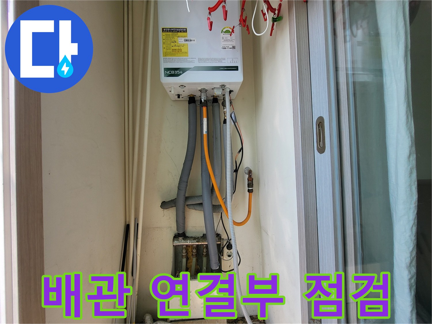 보일러 아래쪽 여러 갈래의 배관과 압력계 장치