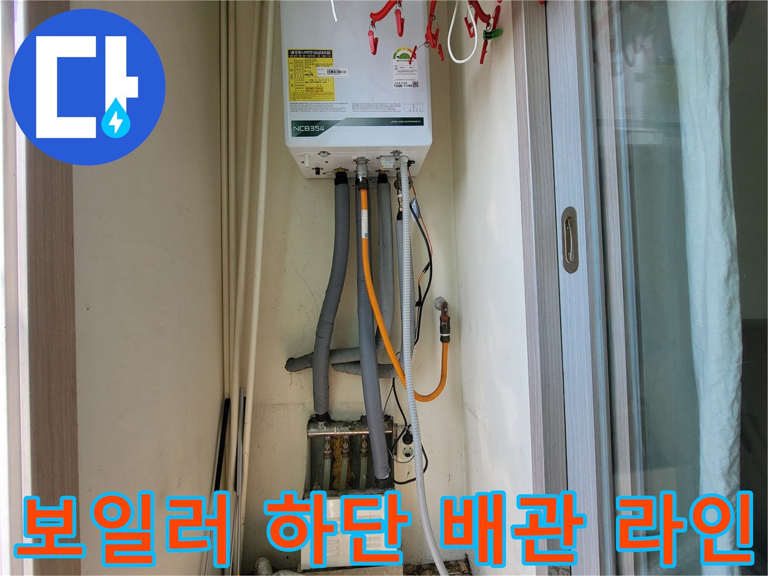 보일러 아래쪽의 복잡한 배관과 측정용 장비 모습