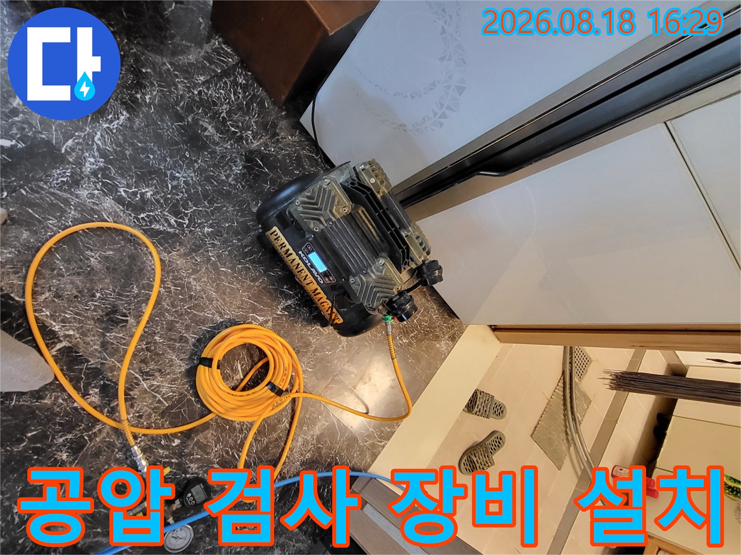 용인 처인구 운학동 현장에 설치된 배관 공압 검사 장비 모습입니다.