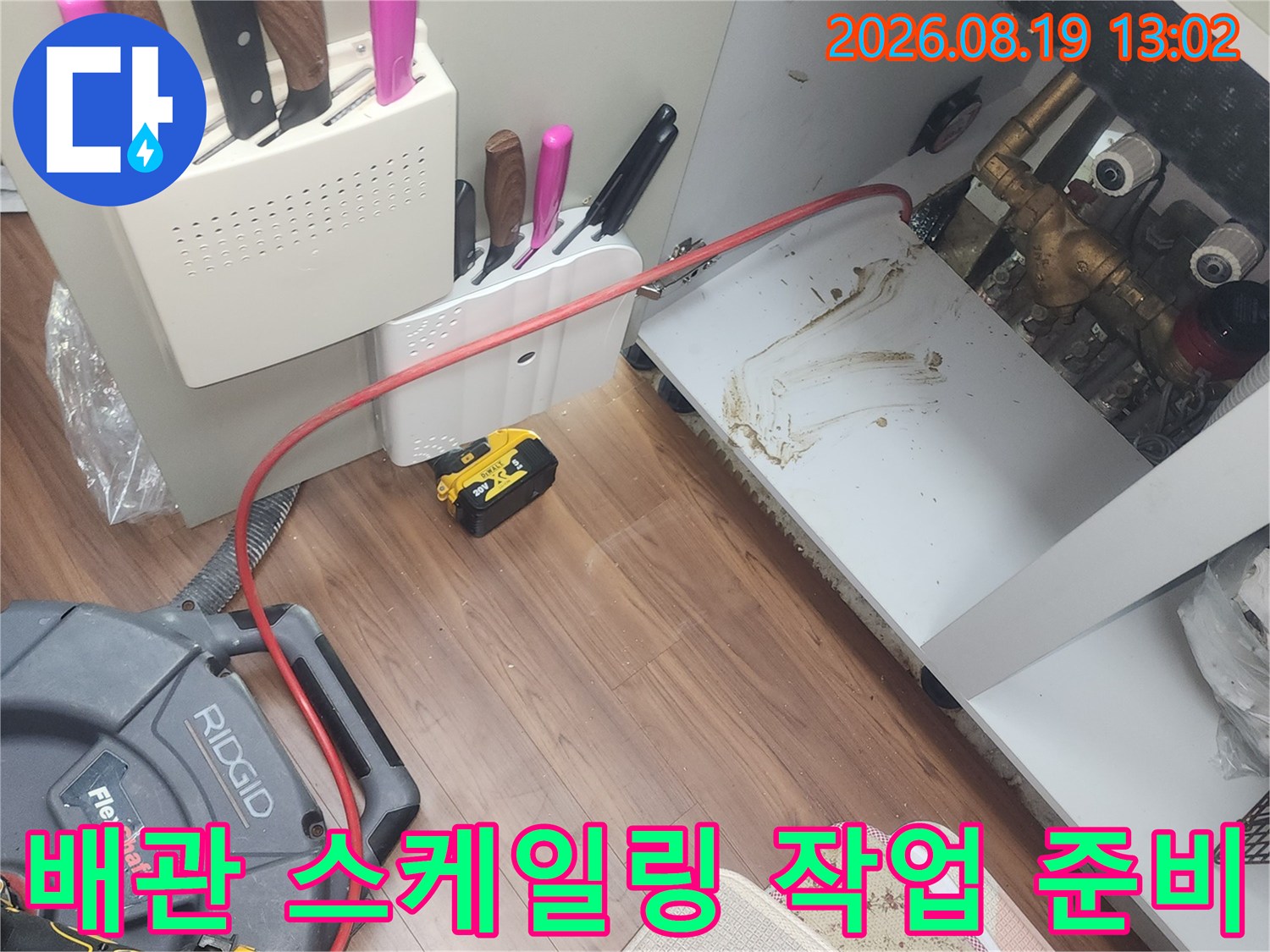 싱크대 배관 주변의 오염 상태와 연결된 샤프트 케이블 모습