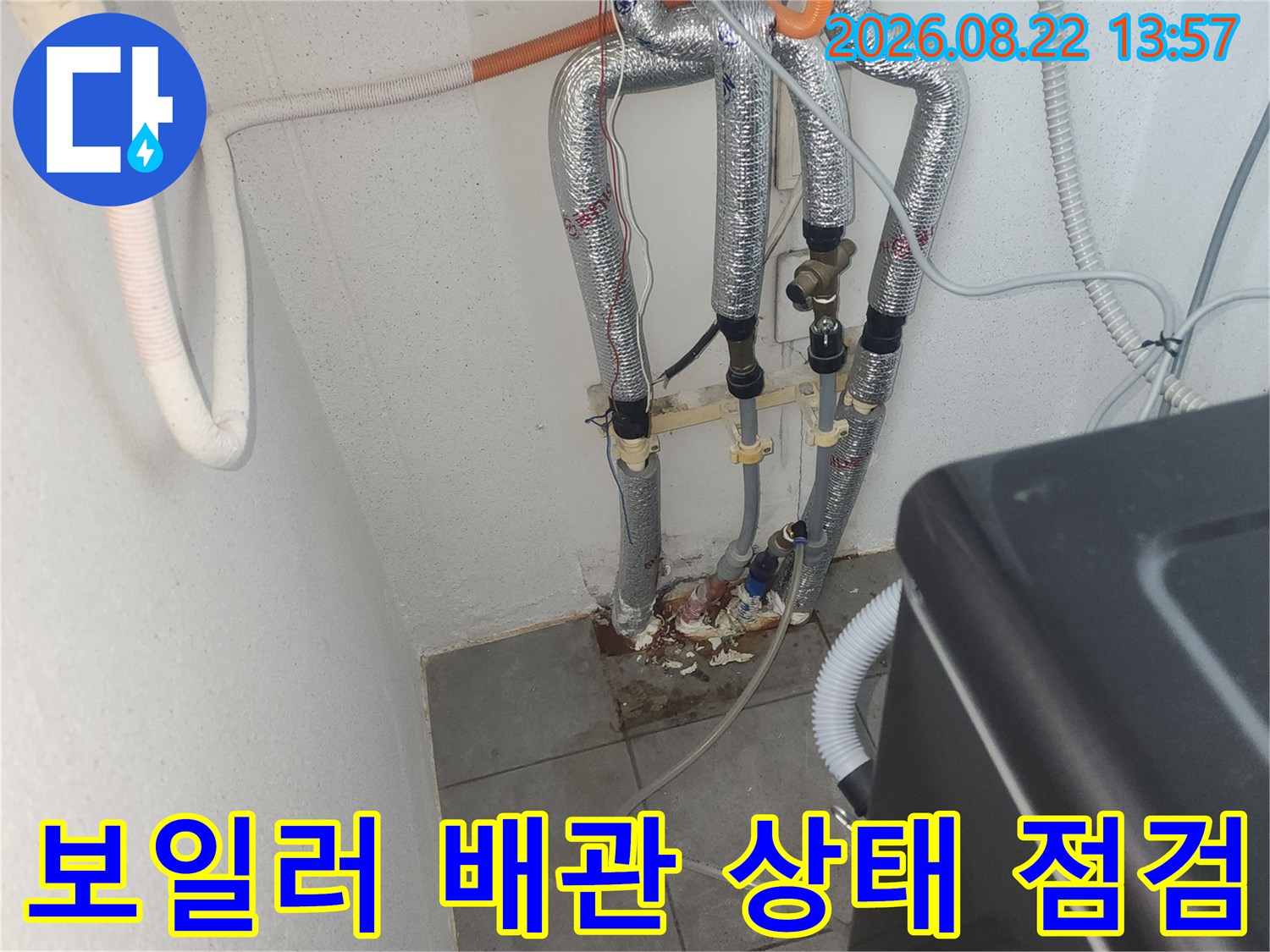 안산 원곡동 보일러실의 보온재로 감싸진 배관 연결 부위 모습입니다.