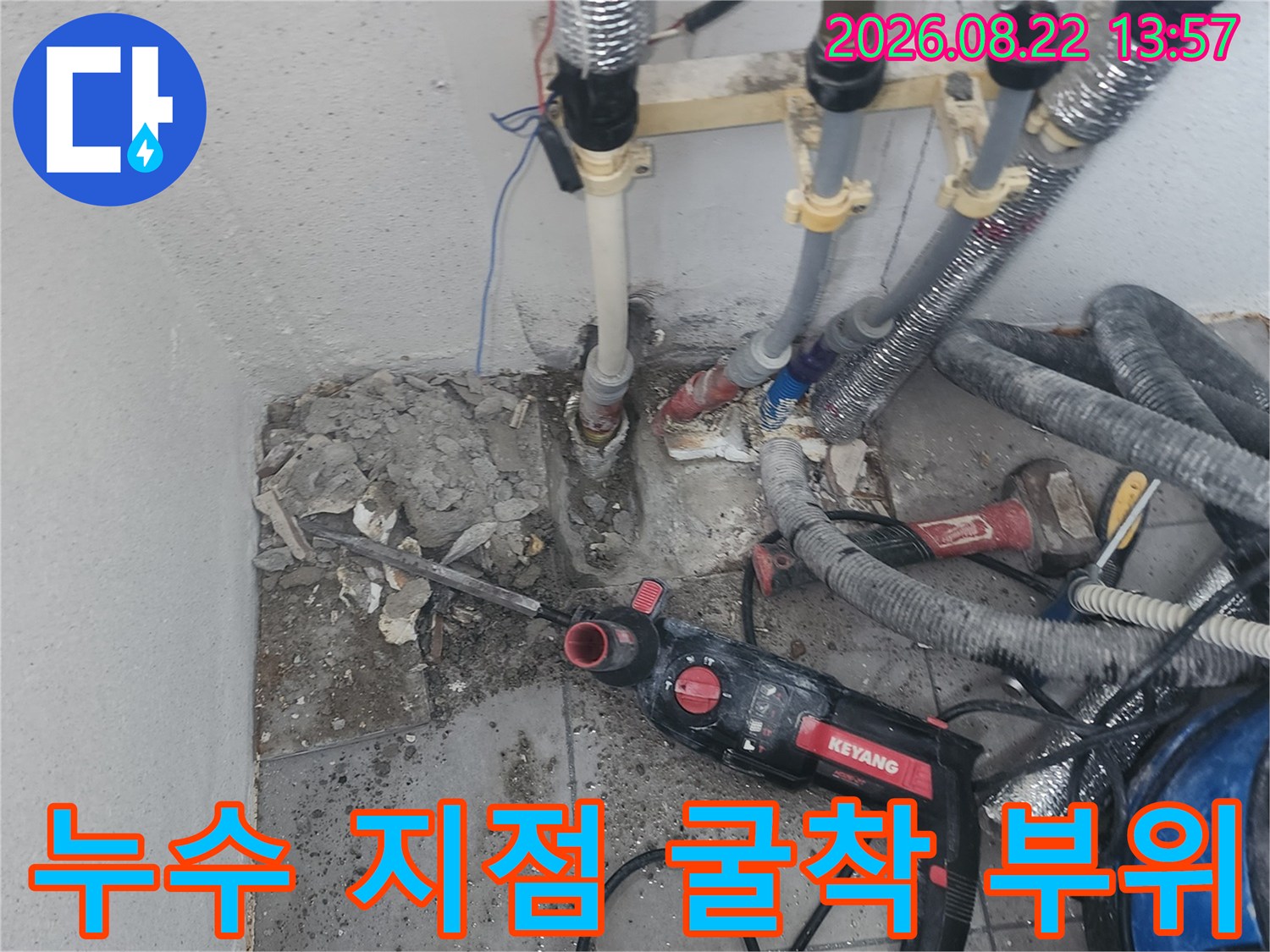 파손된 배관을 찾기 위해 바닥을 파헤친 작업 현장 사진