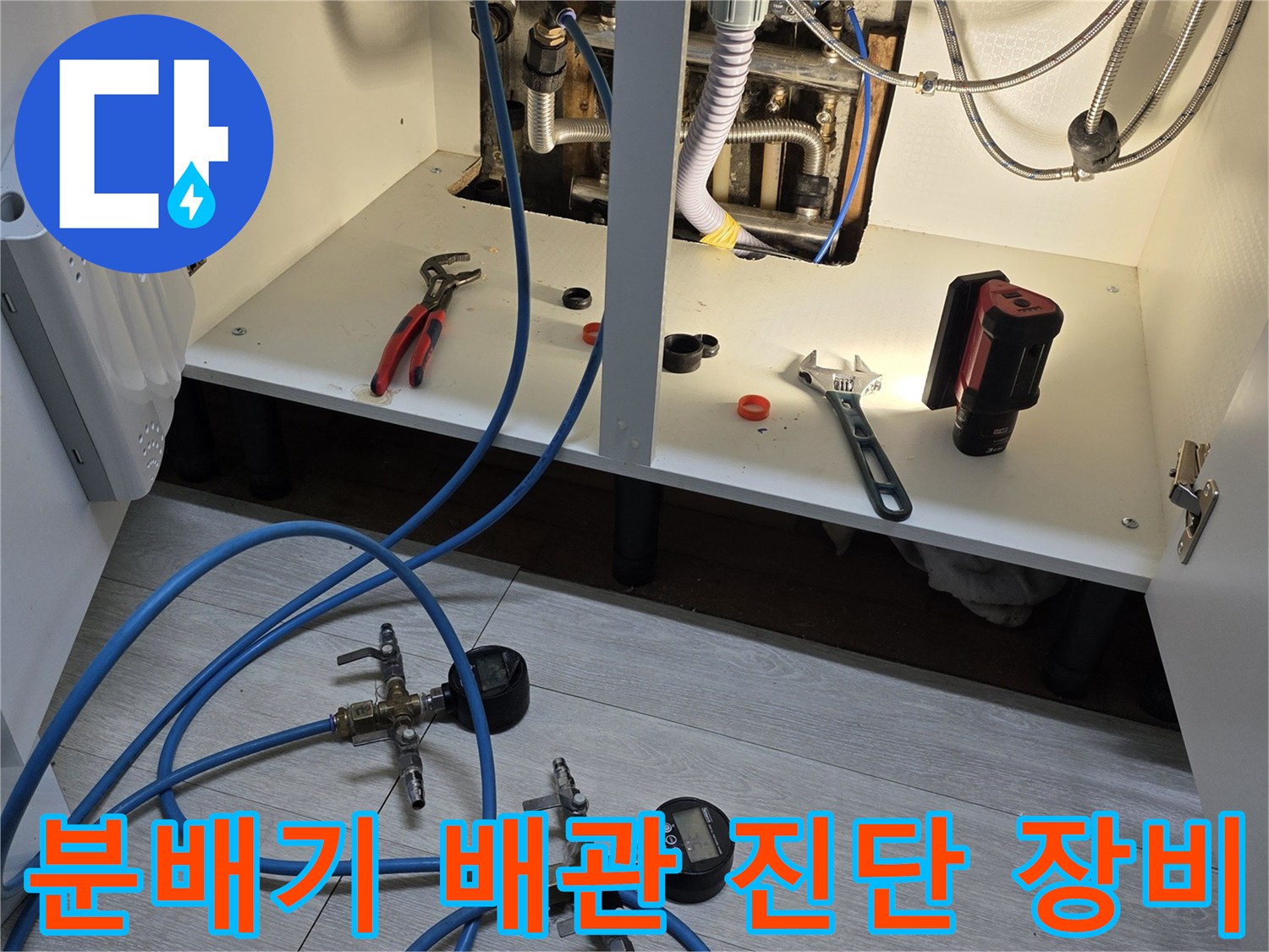 보일러-분배기-연결-부위-압력-계측-중인-장비
