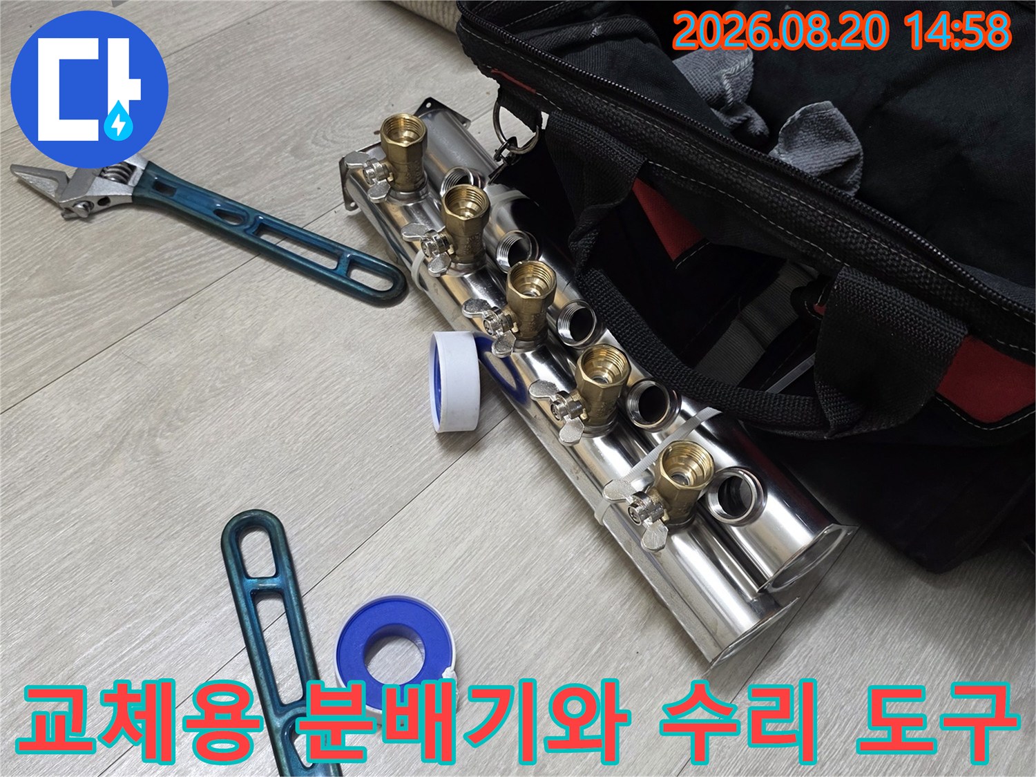 분배기 교체 작업에 필요한-몽키스패너와 새 분배기 부속