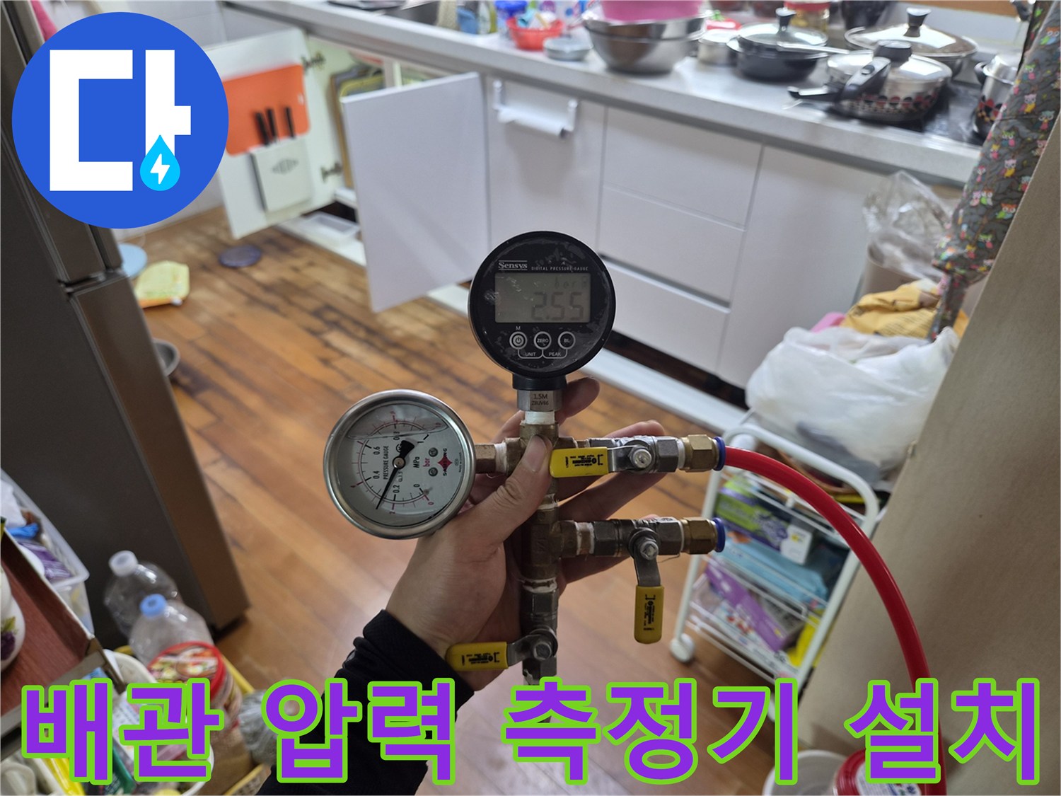 배관 연결부에 디지털 및 아날로그 게이지를 결합한 장비 모습